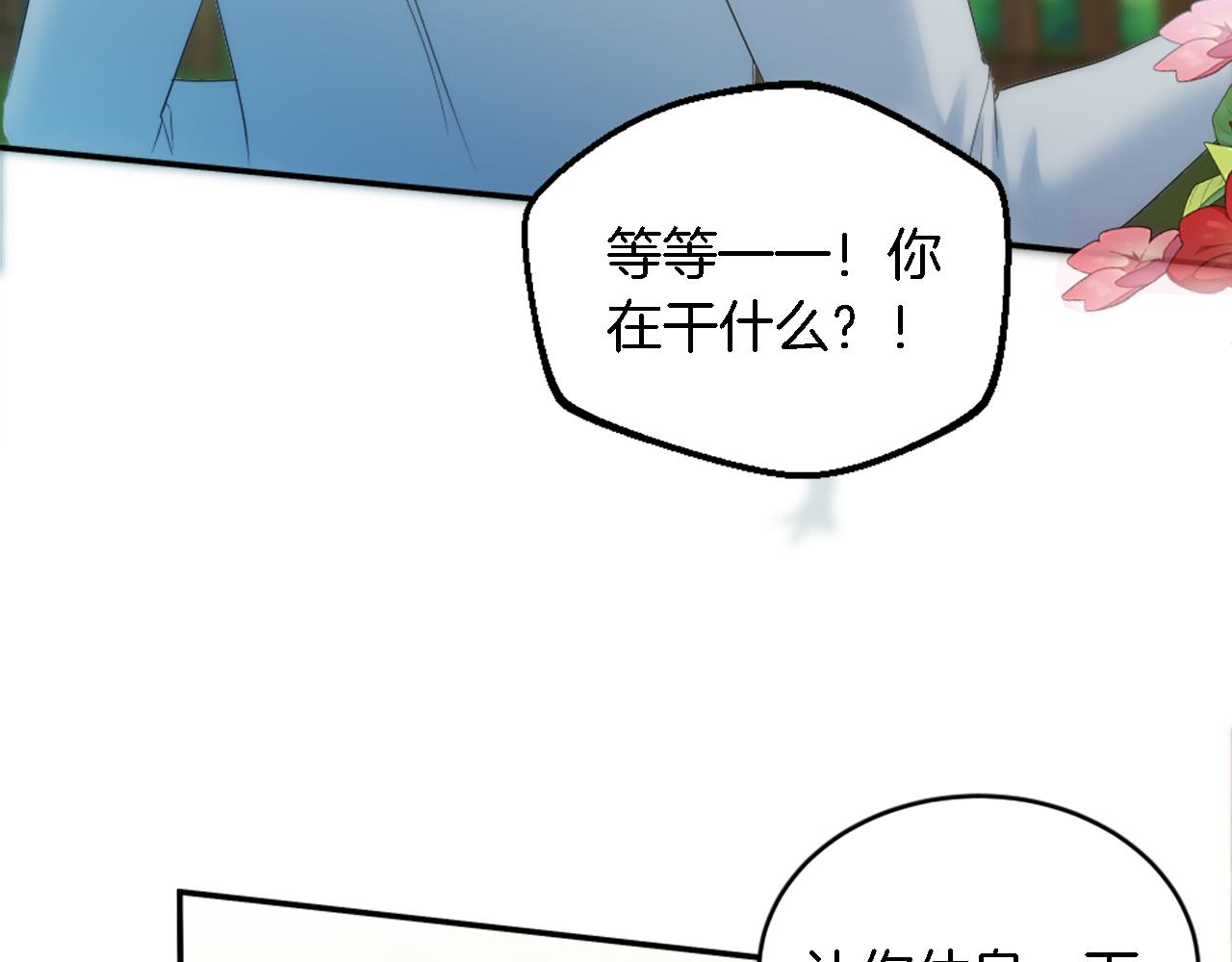 第96话 龙宝宝成功孵化(1/3)-第96话