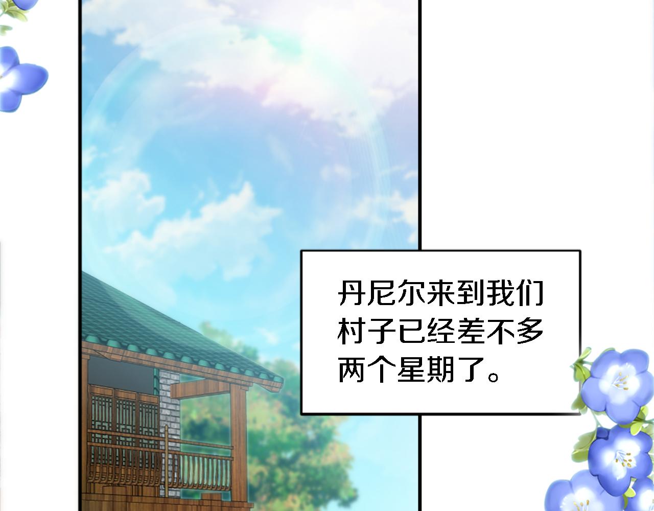 第96话 龙宝宝成功孵化(1/3)-第96话