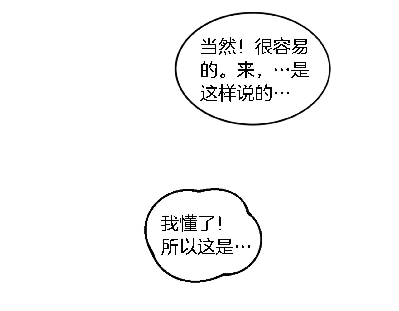 第98话 喜欢她(1/4)-第98话