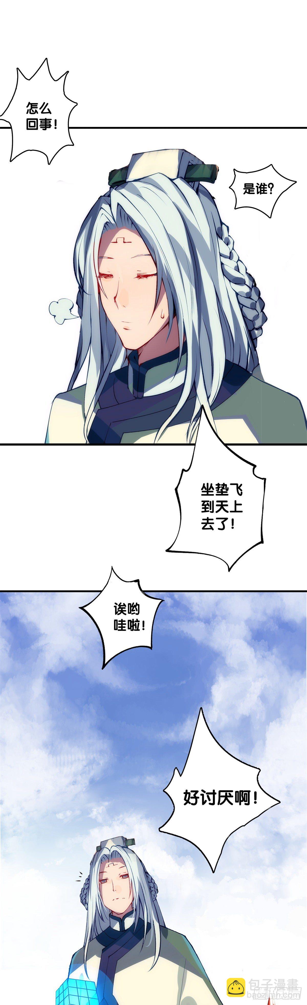 有风度的主角会把戏份让给女生(1/2)-第2话