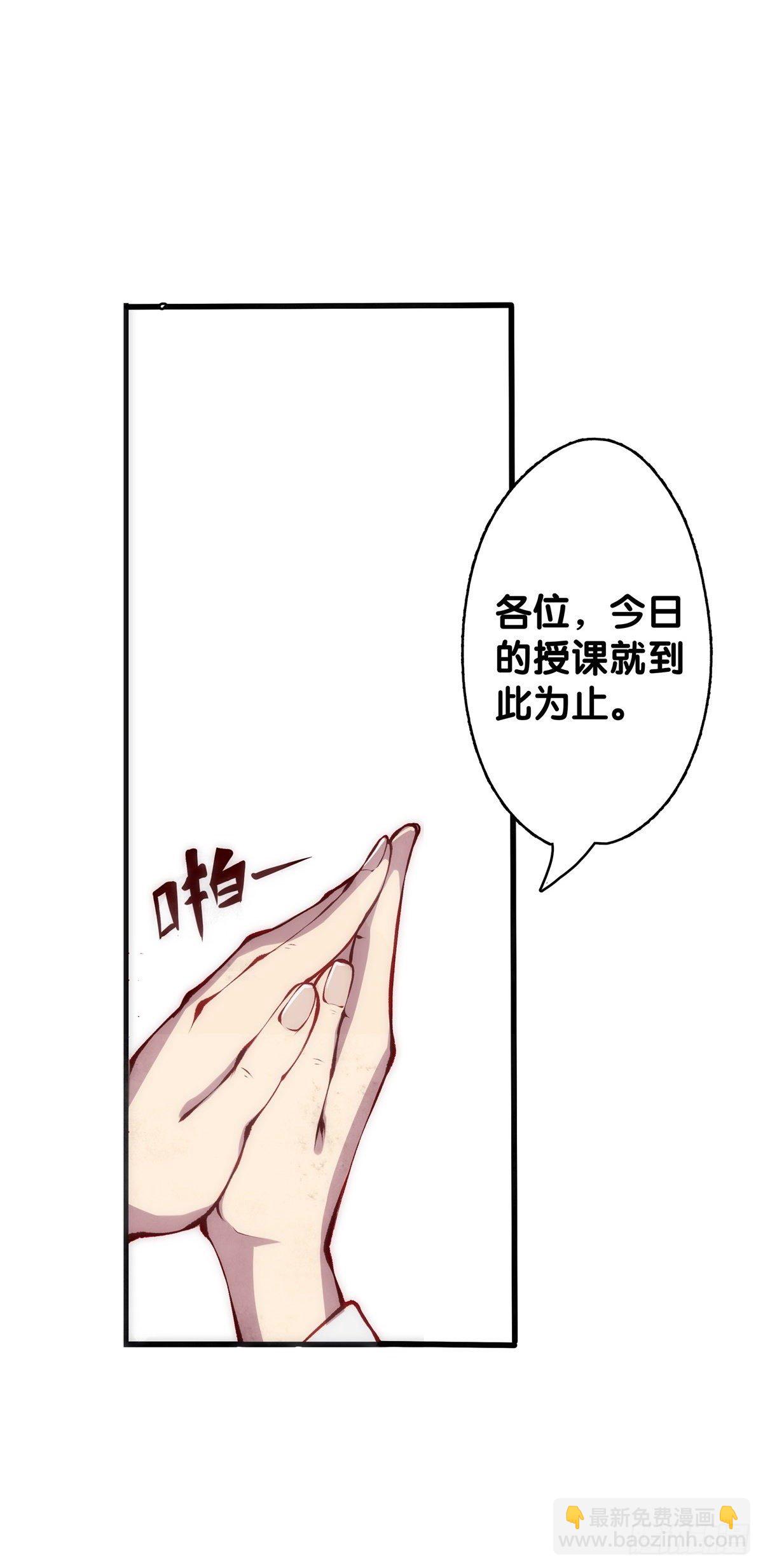 有风度的主角会把戏份让给女生(1/2)-第2话