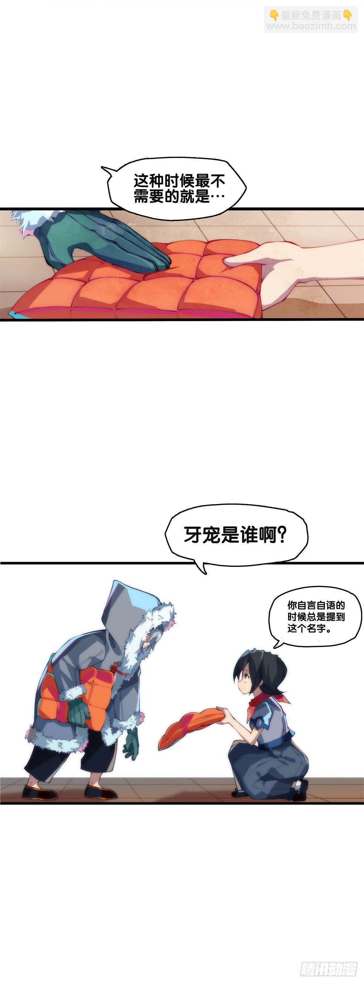 有风度的主角会把戏份让给女生(1/2)-第2话
