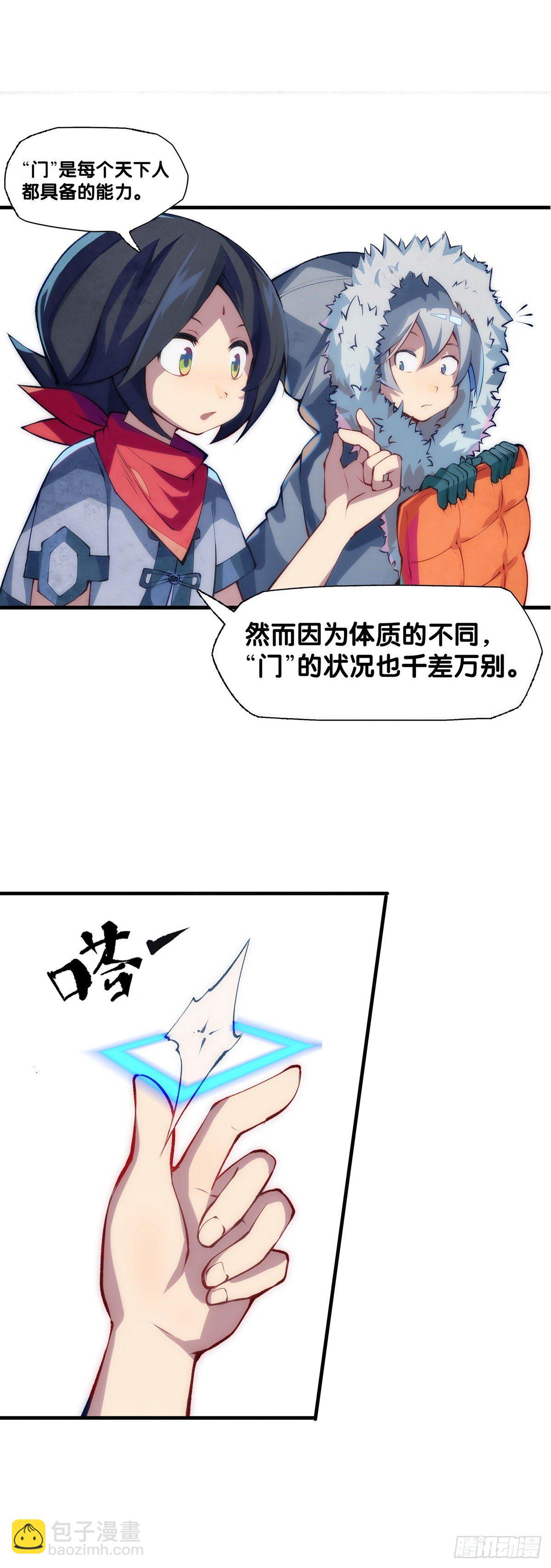 有风度的主角会把戏份让给女生(1/2)-第2话