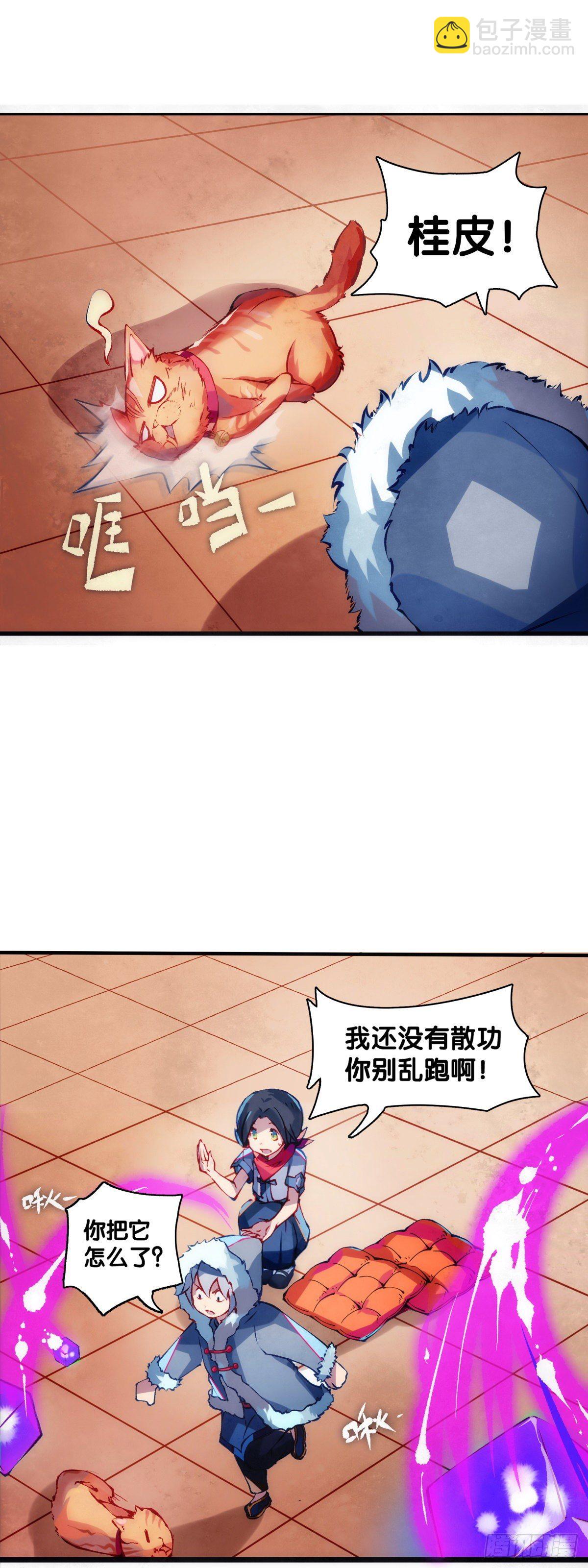 有风度的主角会把戏份让给女生(1/2)-第2话