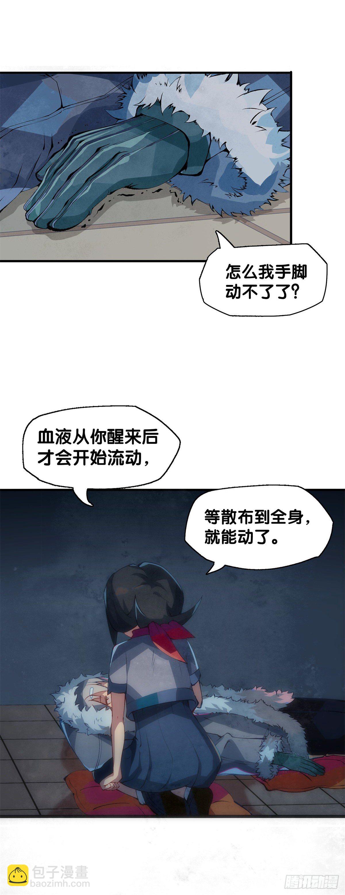 有风度的主角会把戏份让给女生(1/2)-第2话
