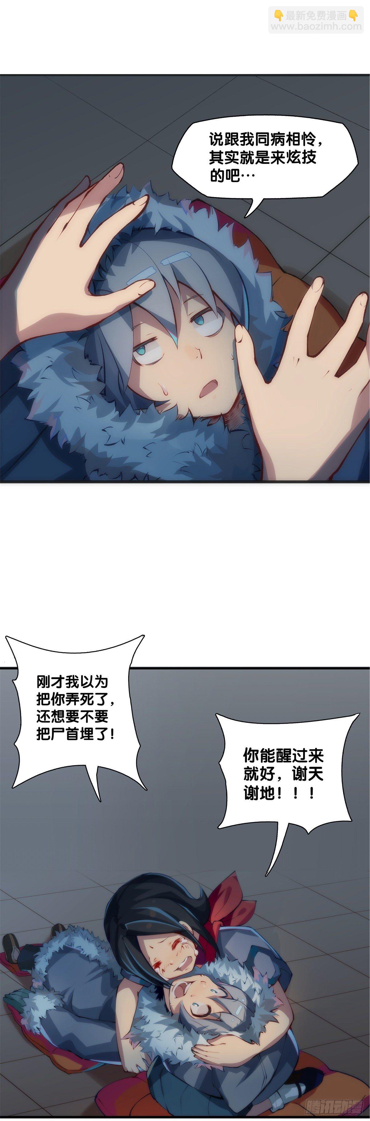 有风度的主角会把戏份让给女生(1/2)-第2话
