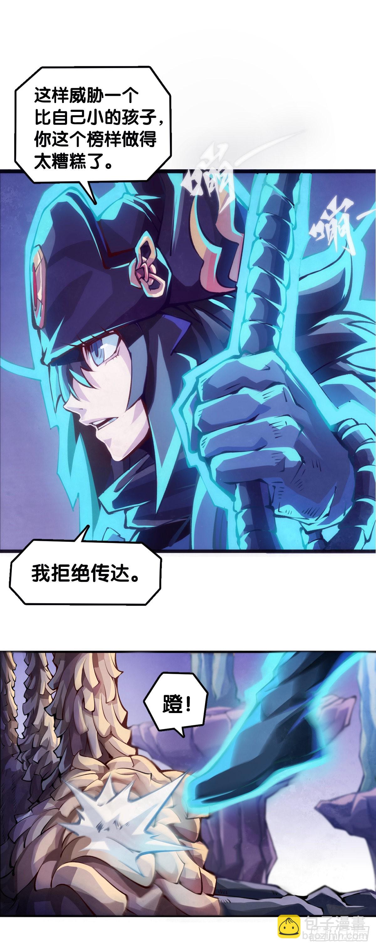 用特异功能把汤匙变弯都是骗人的-第102话