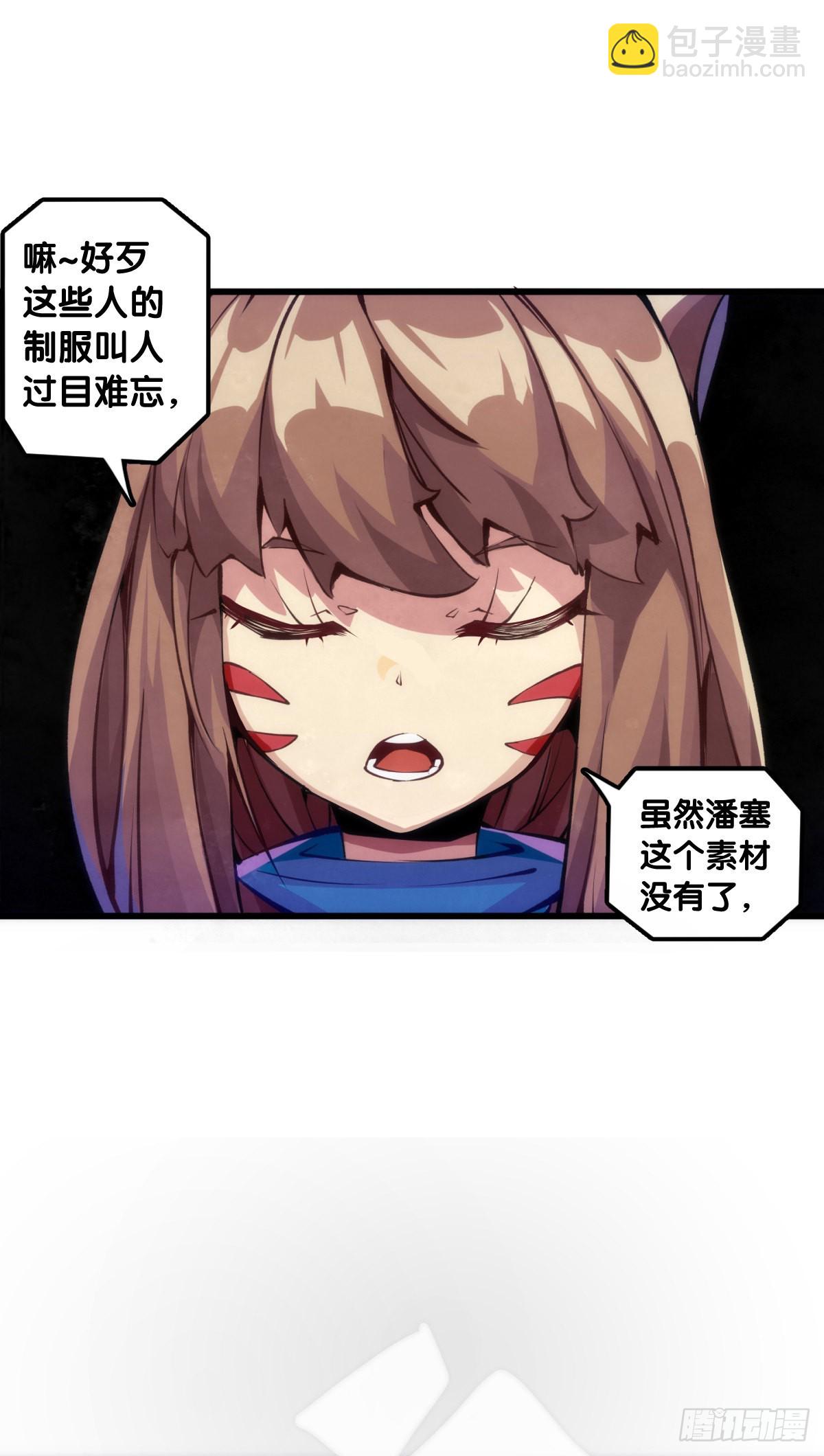 用特异功能把汤匙变弯都是骗人的-第102话