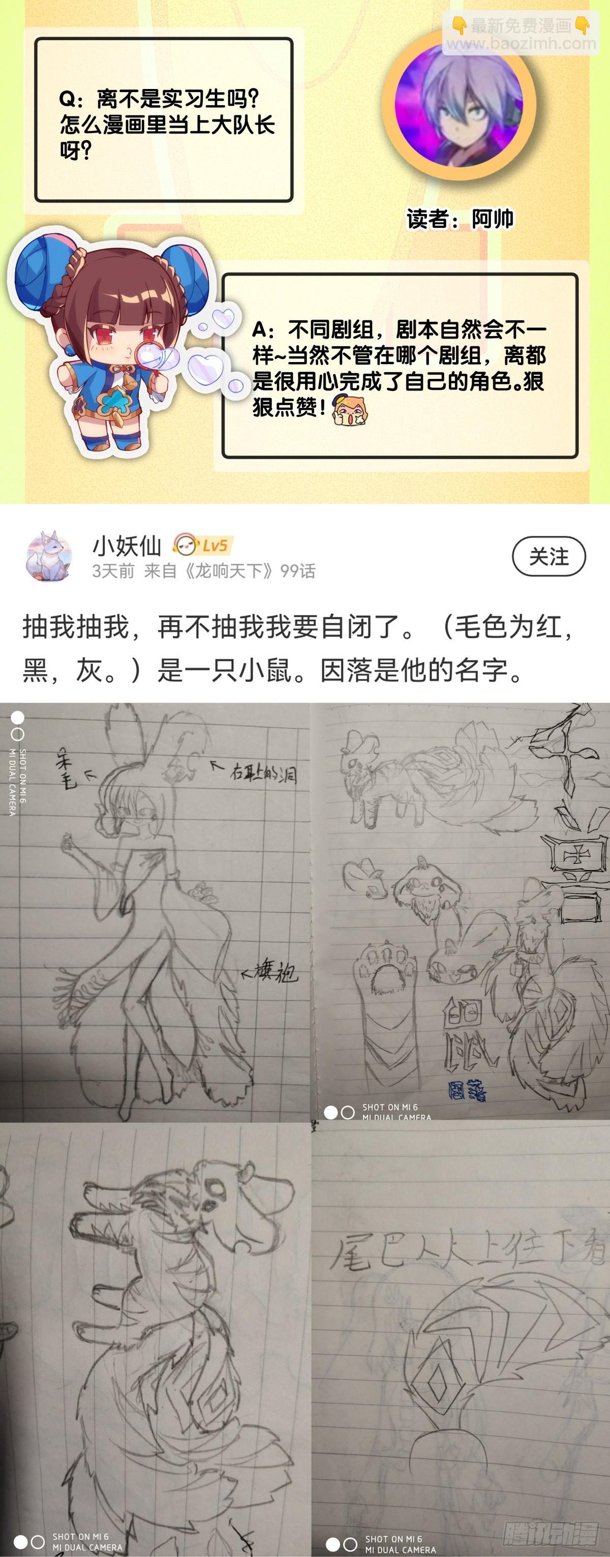 用特异功能把汤匙变弯都是骗人的-第102话