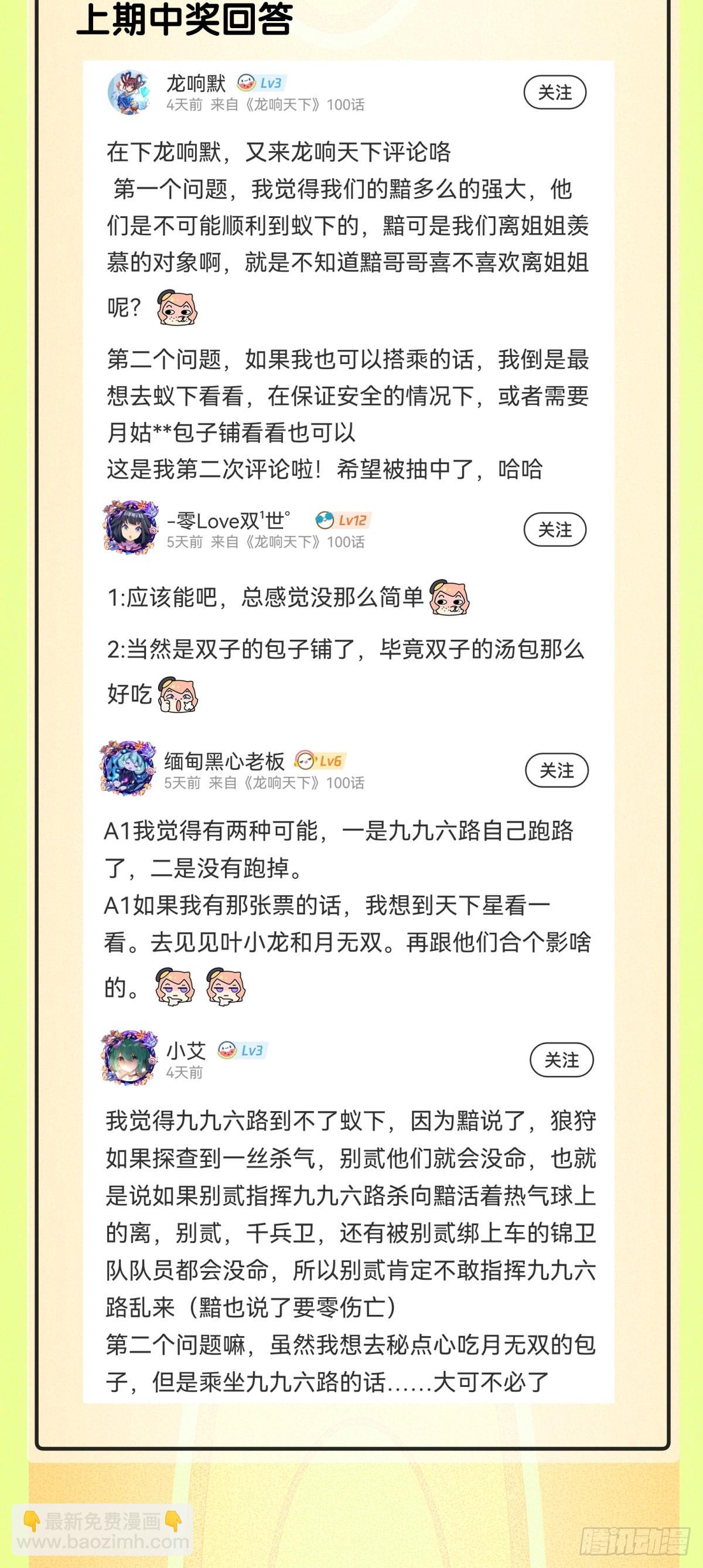 用特异功能把汤匙变弯都是骗人的-第102话