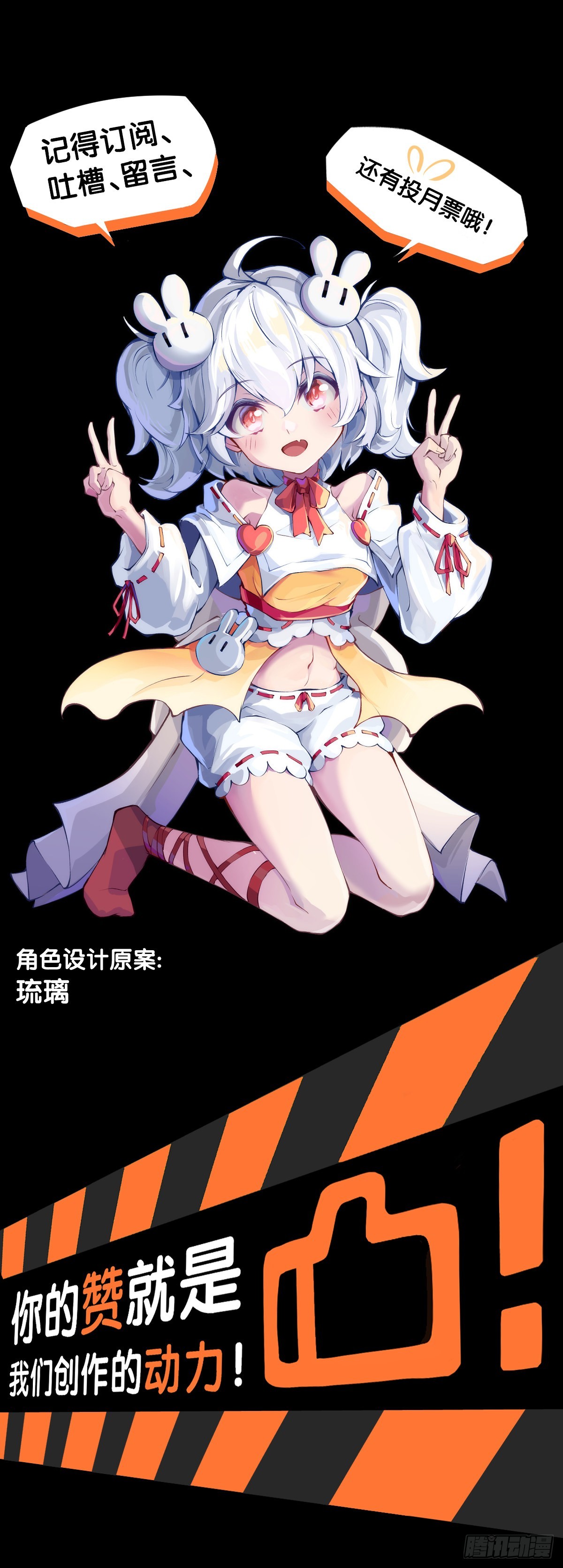用特异功能把汤匙变弯都是骗人的-第102话