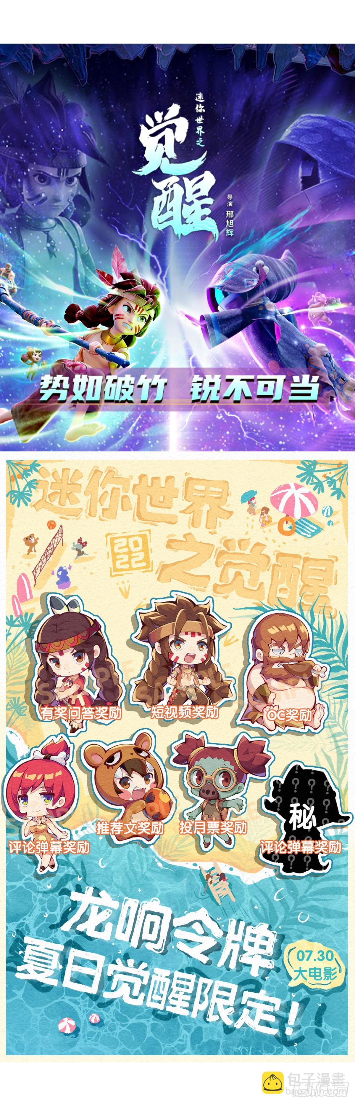 用特异功能把汤匙变弯都是骗人的-第102话