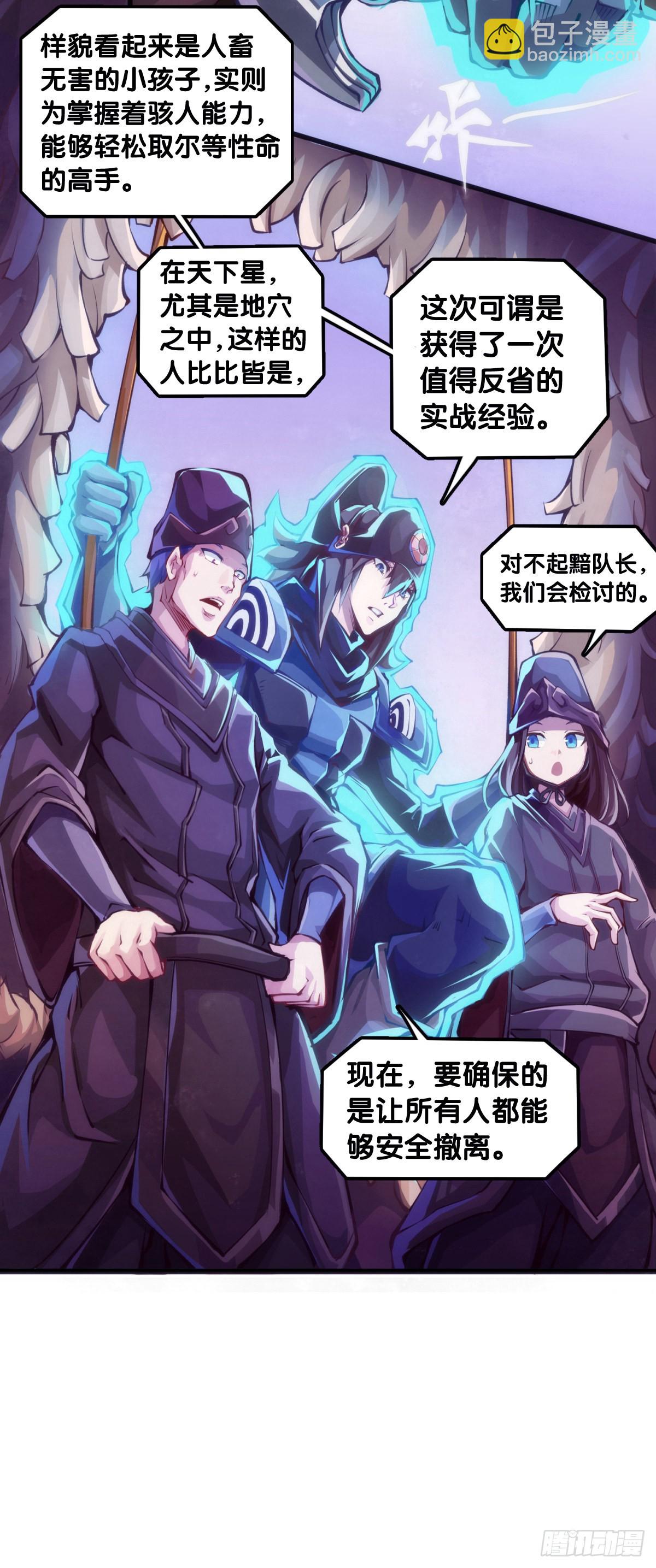 用特异功能把汤匙变弯都是骗人的-第102话