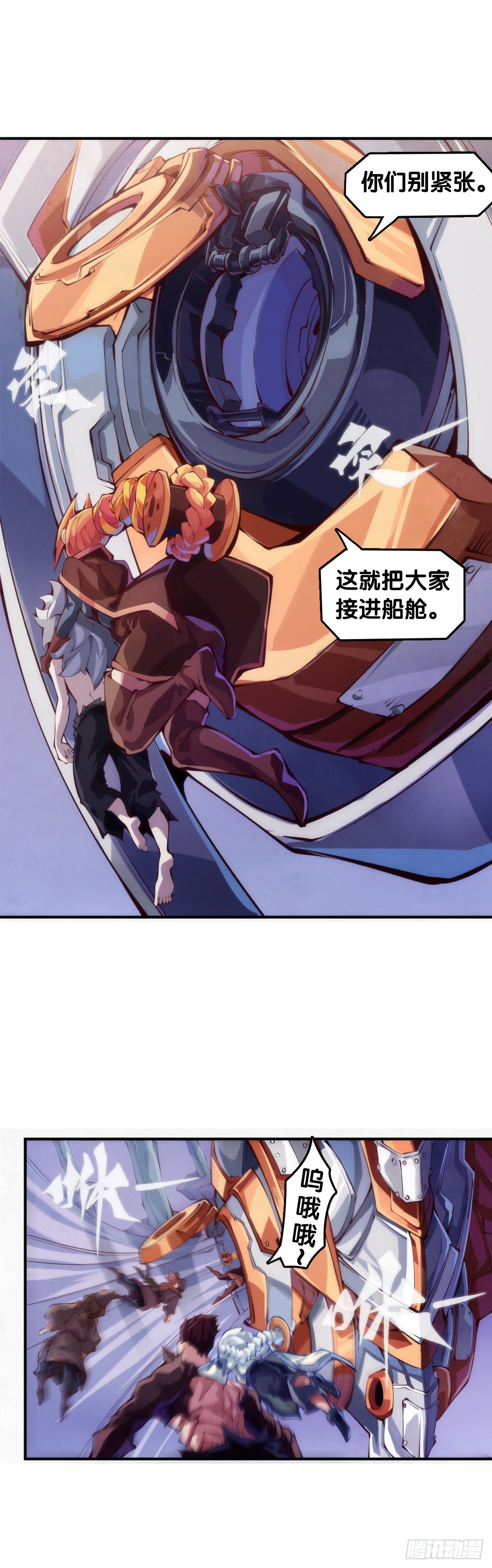 缺乏自信的人最爱到处拉帮结派-第104话