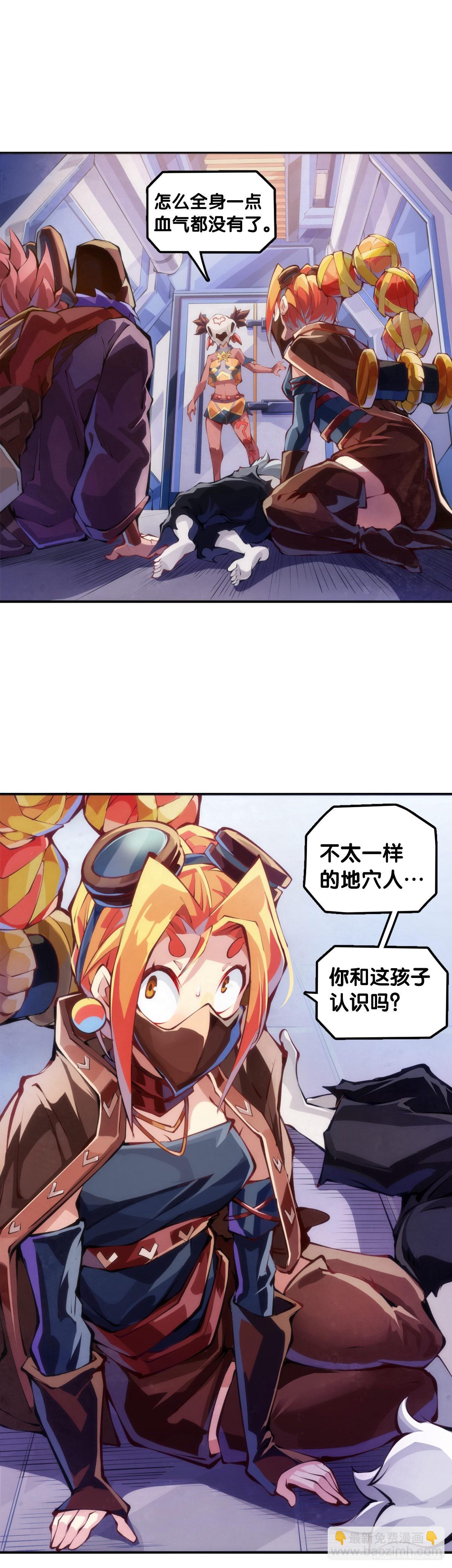 缺乏自信的人最爱到处拉帮结派-第104话