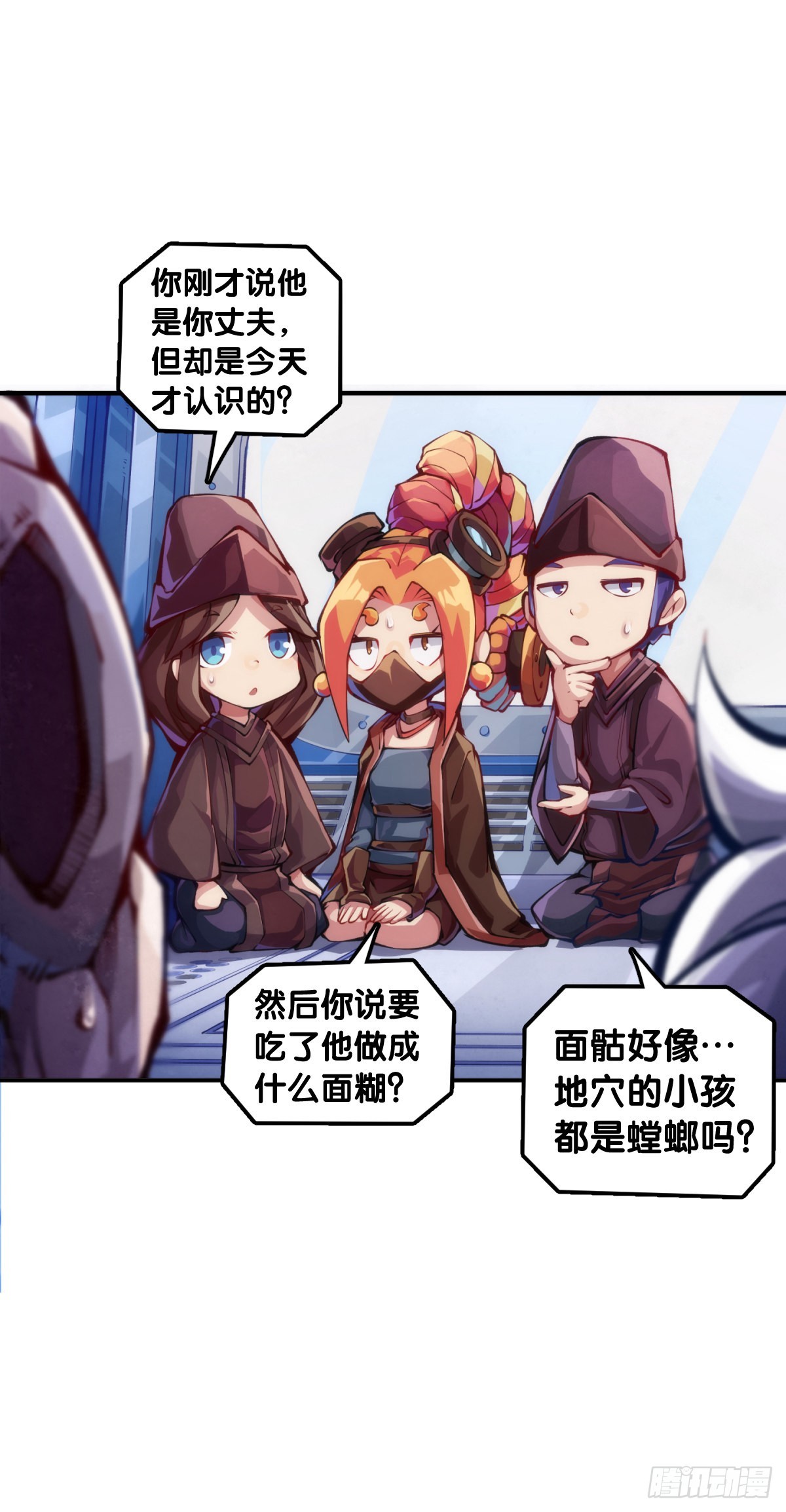 缺乏自信的人最爱到处拉帮结派-第104话