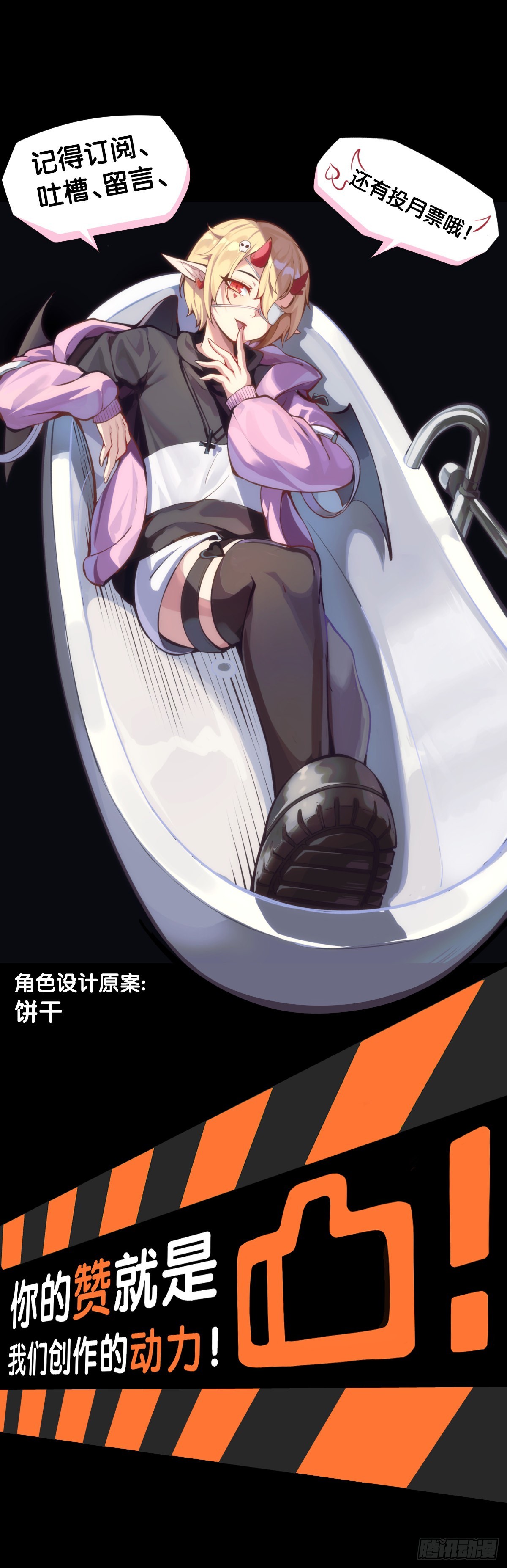 缺乏自信的人最爱到处拉帮结派-第104话