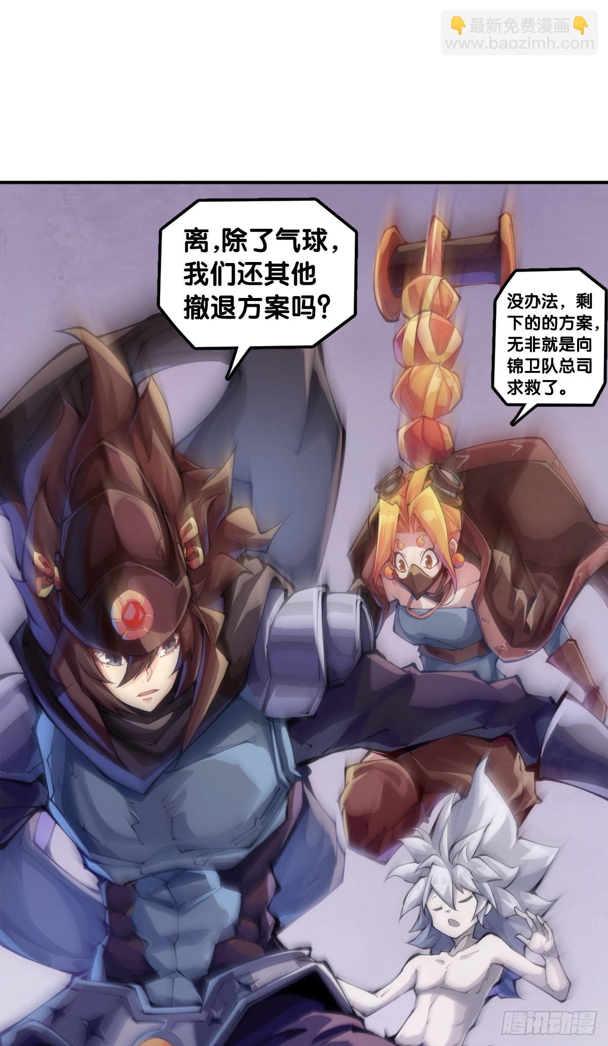 缺乏自信的人最爱到处拉帮结派-第104话