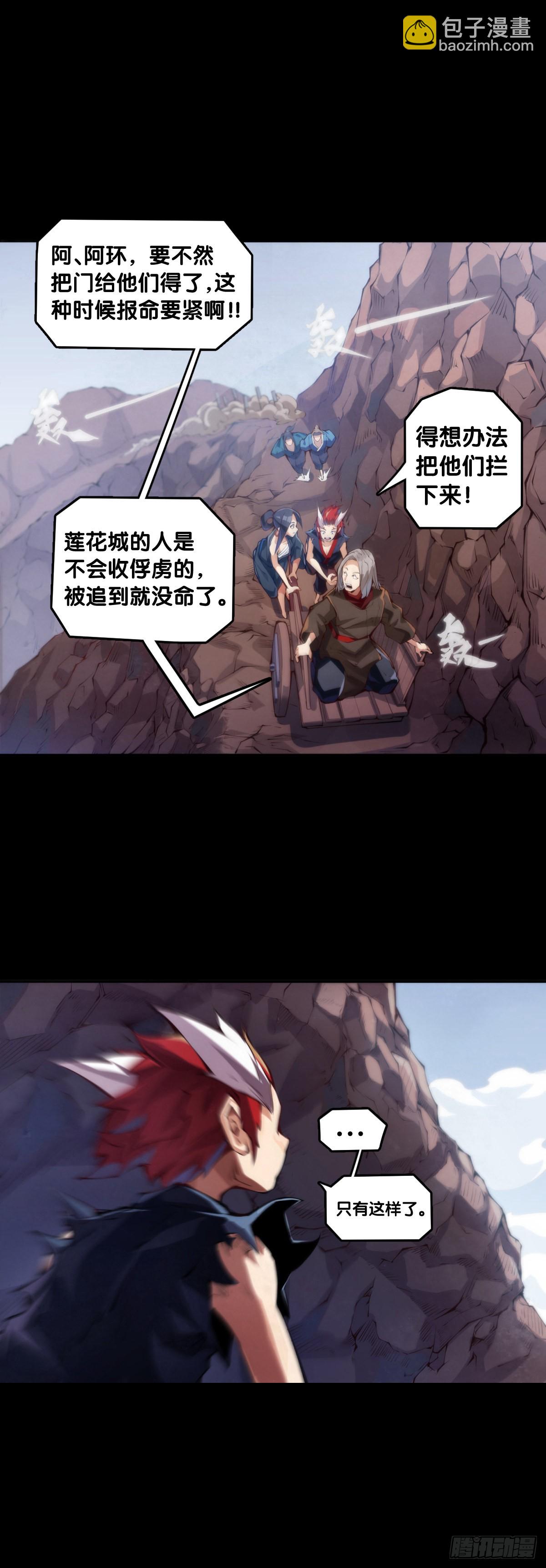 走山路时要注意落石滑坡-第106话