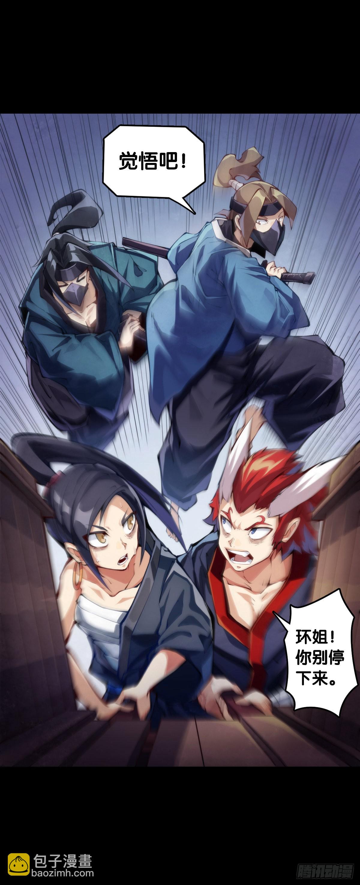 走山路时要注意落石滑坡-第106话