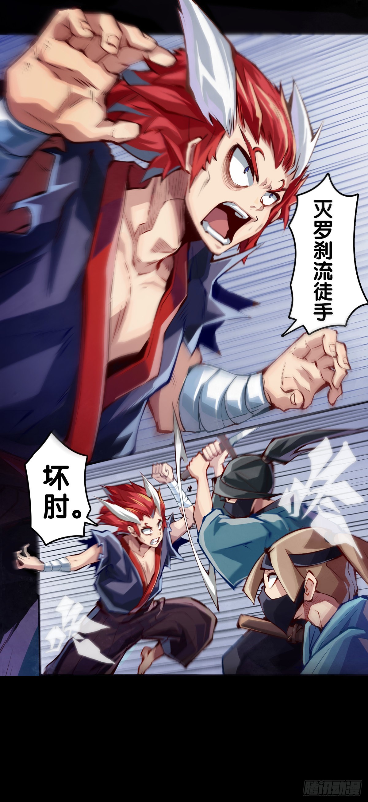 走山路时要注意落石滑坡-第106话