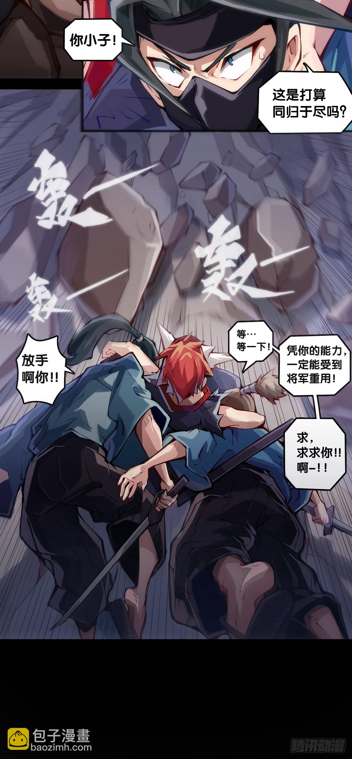 走山路时要注意落石滑坡-第106话