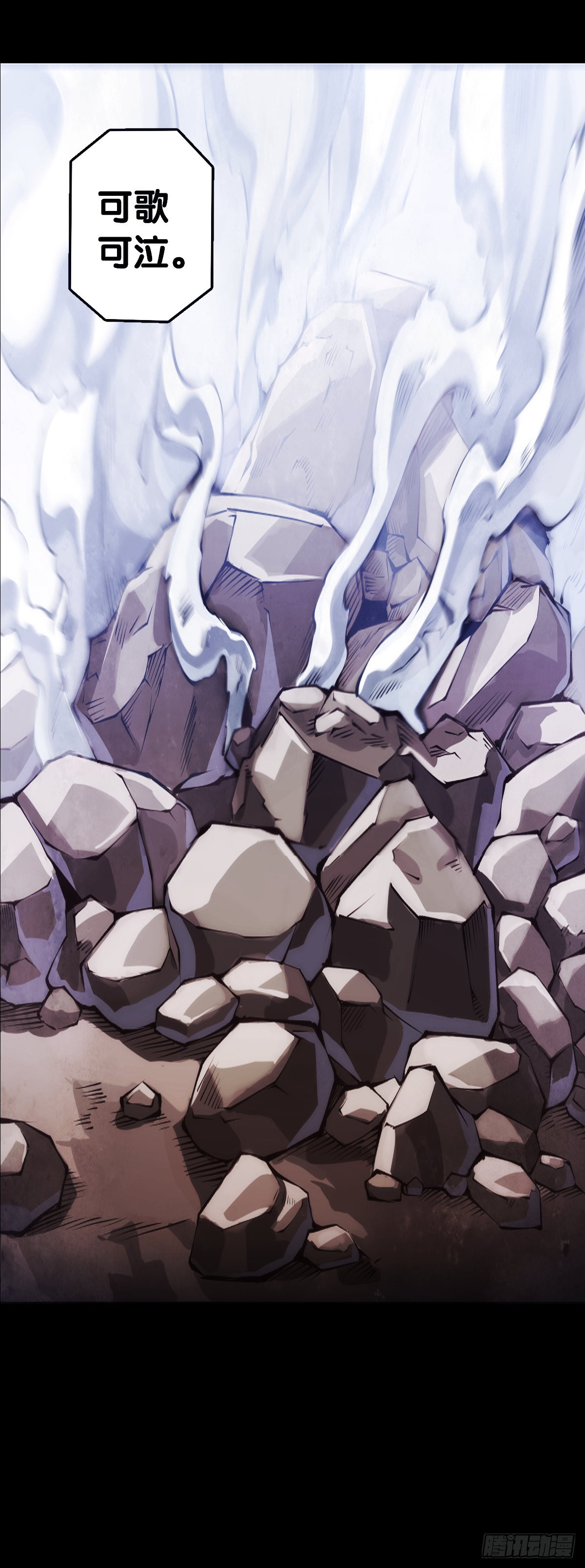 走山路时要注意落石滑坡-第106话
