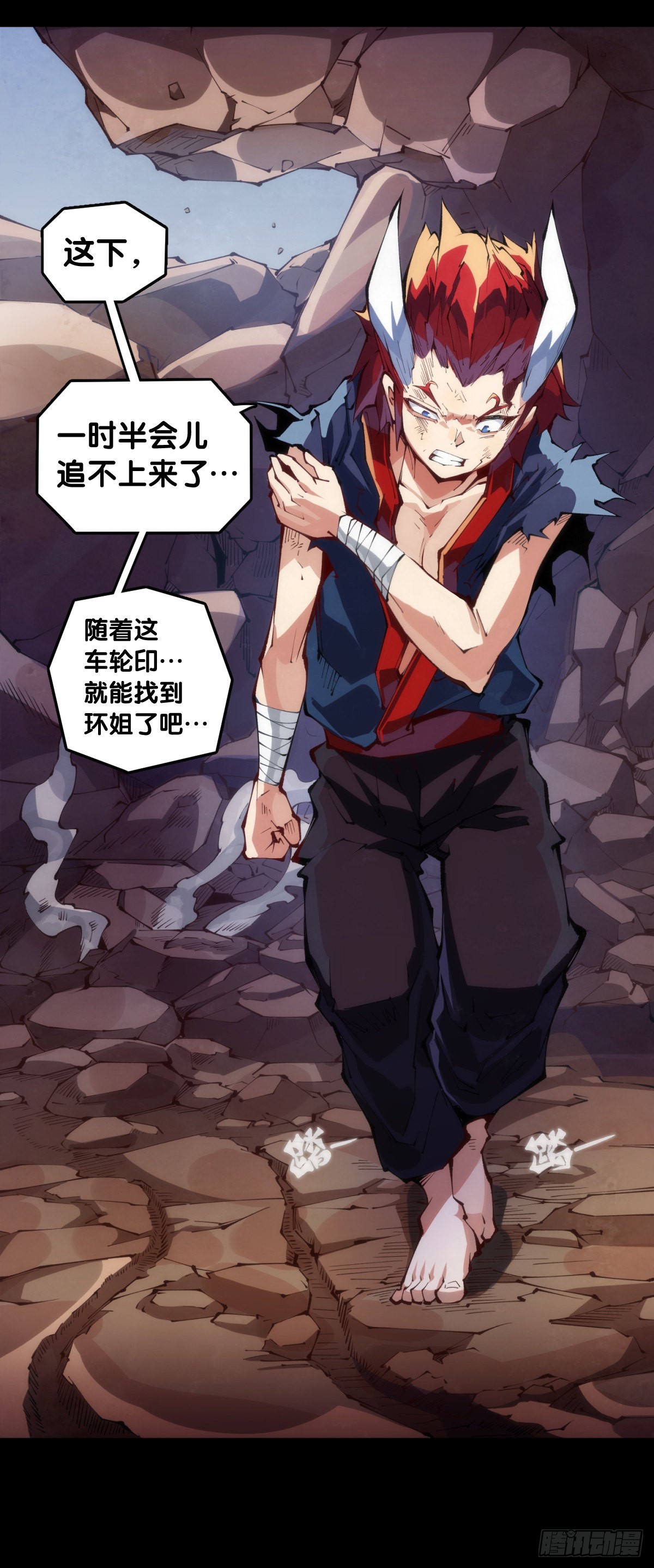 走山路时要注意落石滑坡-第106话