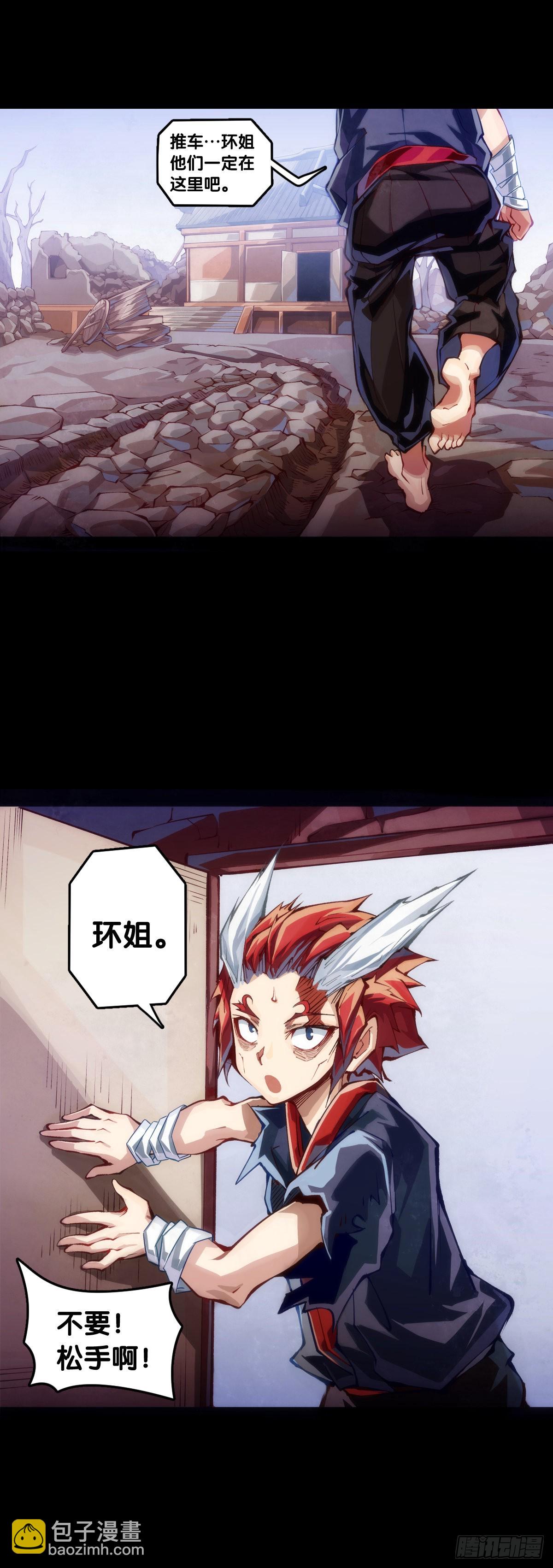 走山路时要注意落石滑坡-第106话