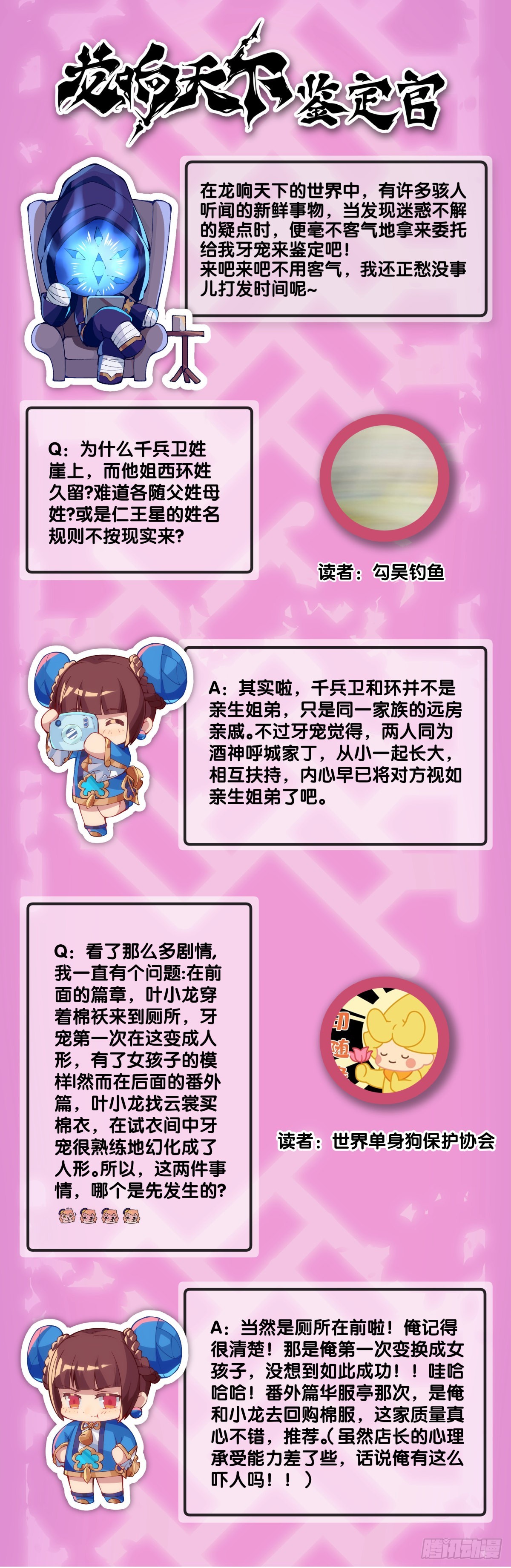 走山路时要注意落石滑坡-第106话