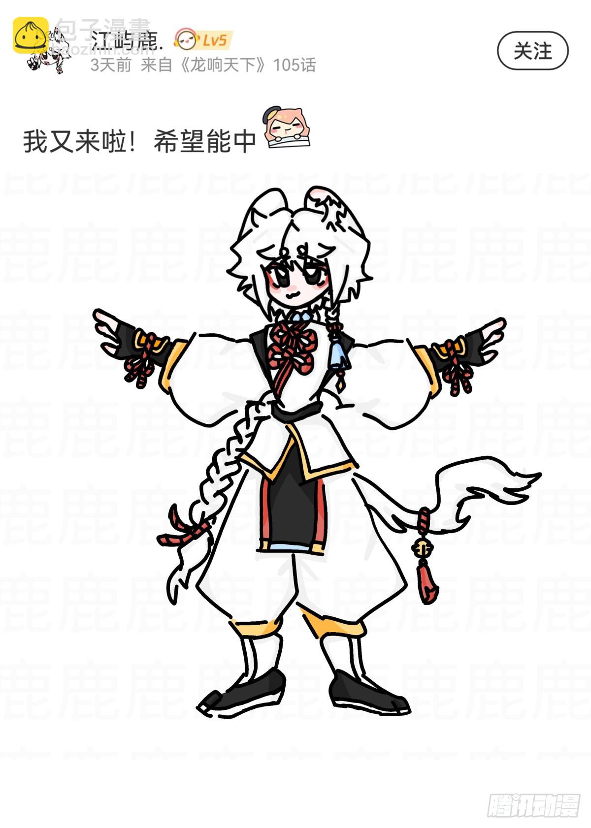 走山路时要注意落石滑坡-第106话