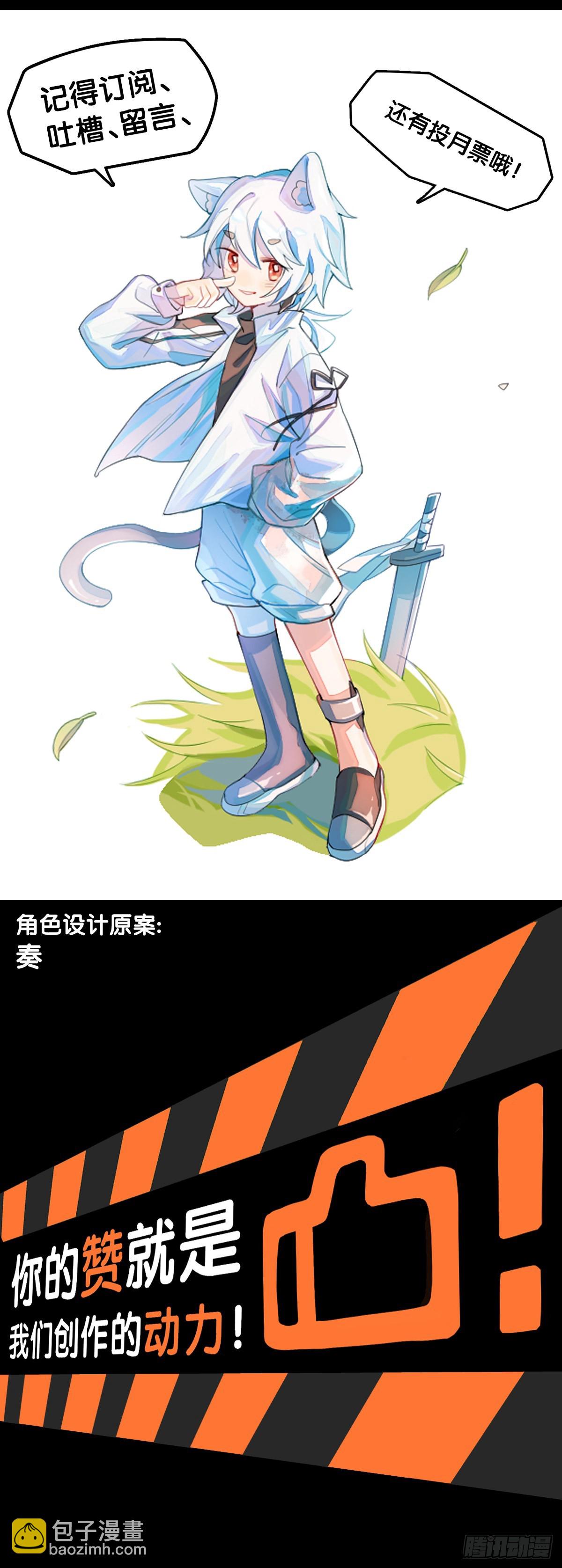 走山路时要注意落石滑坡-第106话