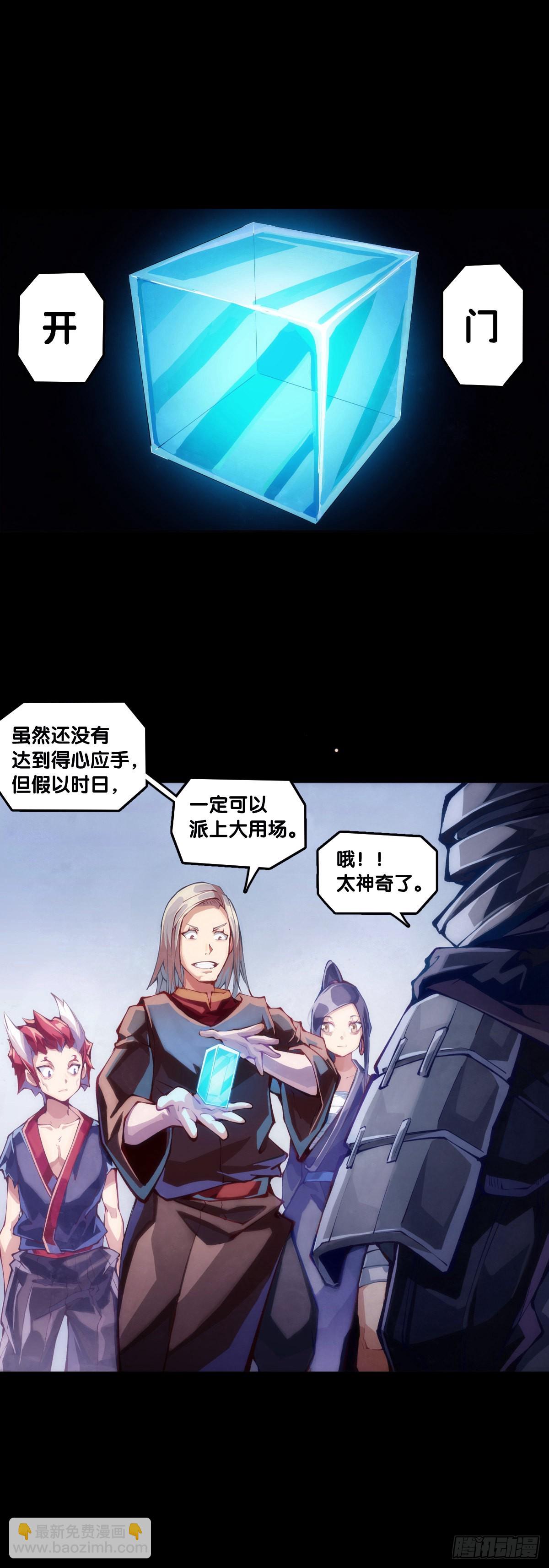 走山路时要注意落石滑坡-第106话