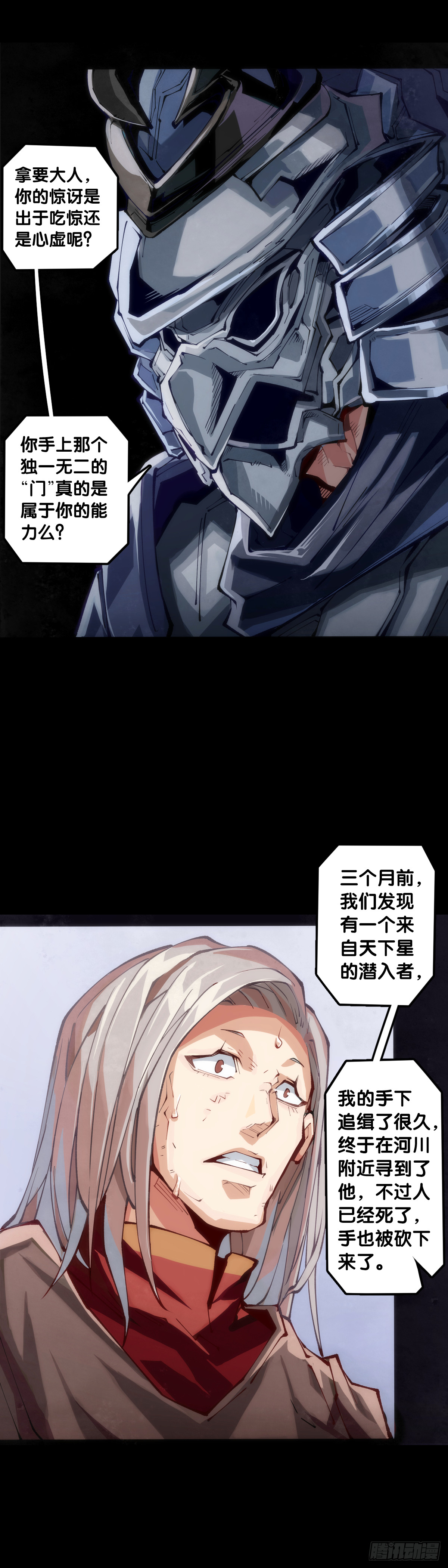 走山路时要注意落石滑坡-第106话