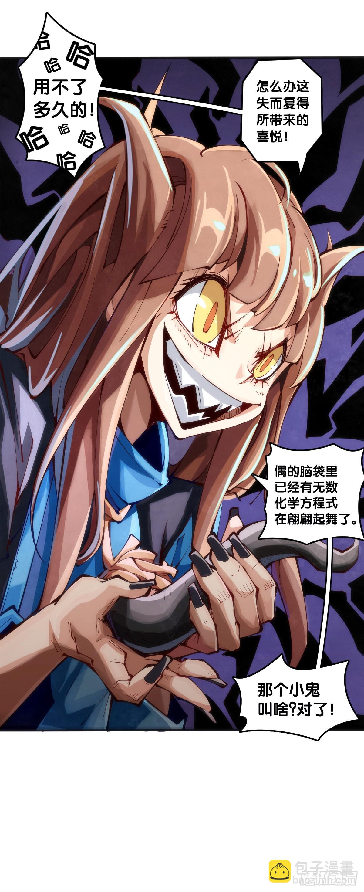 捧哏的最关键就是学会把握时机-第108话