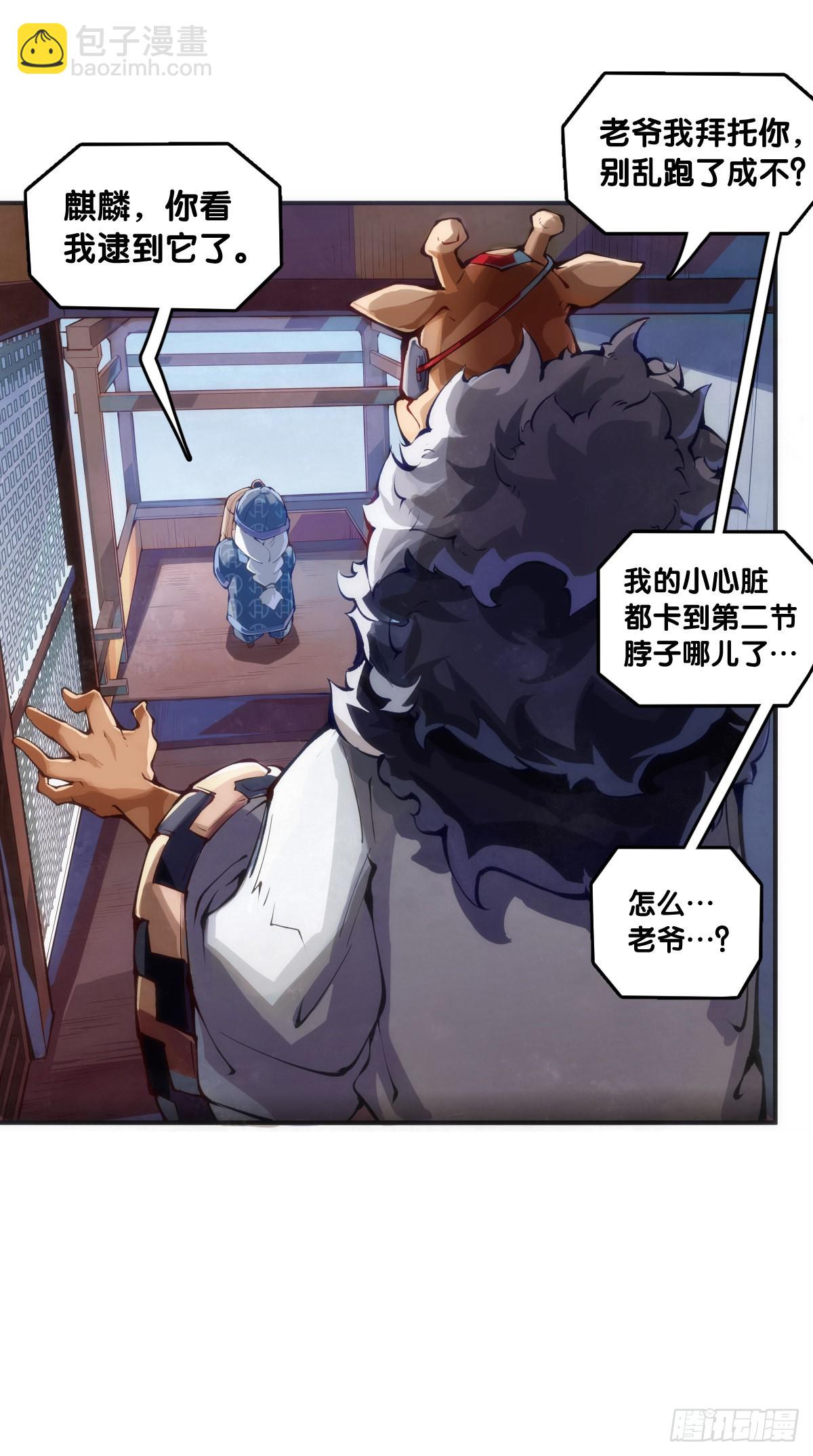 捧哏的最关键就是学会把握时机-第108话