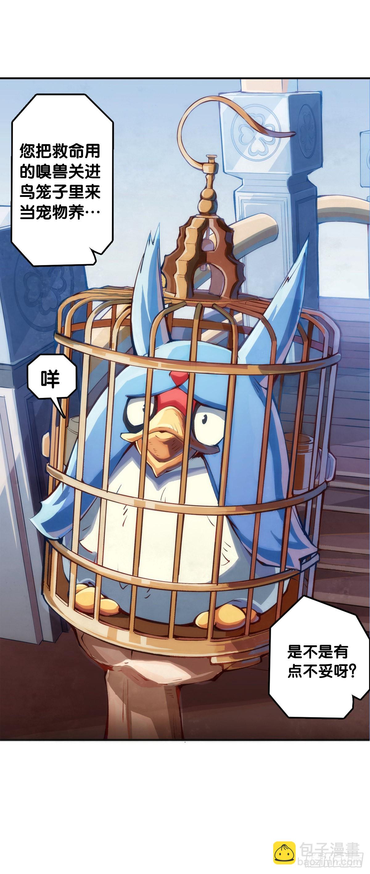 捧哏的最关键就是学会把握时机-第108话