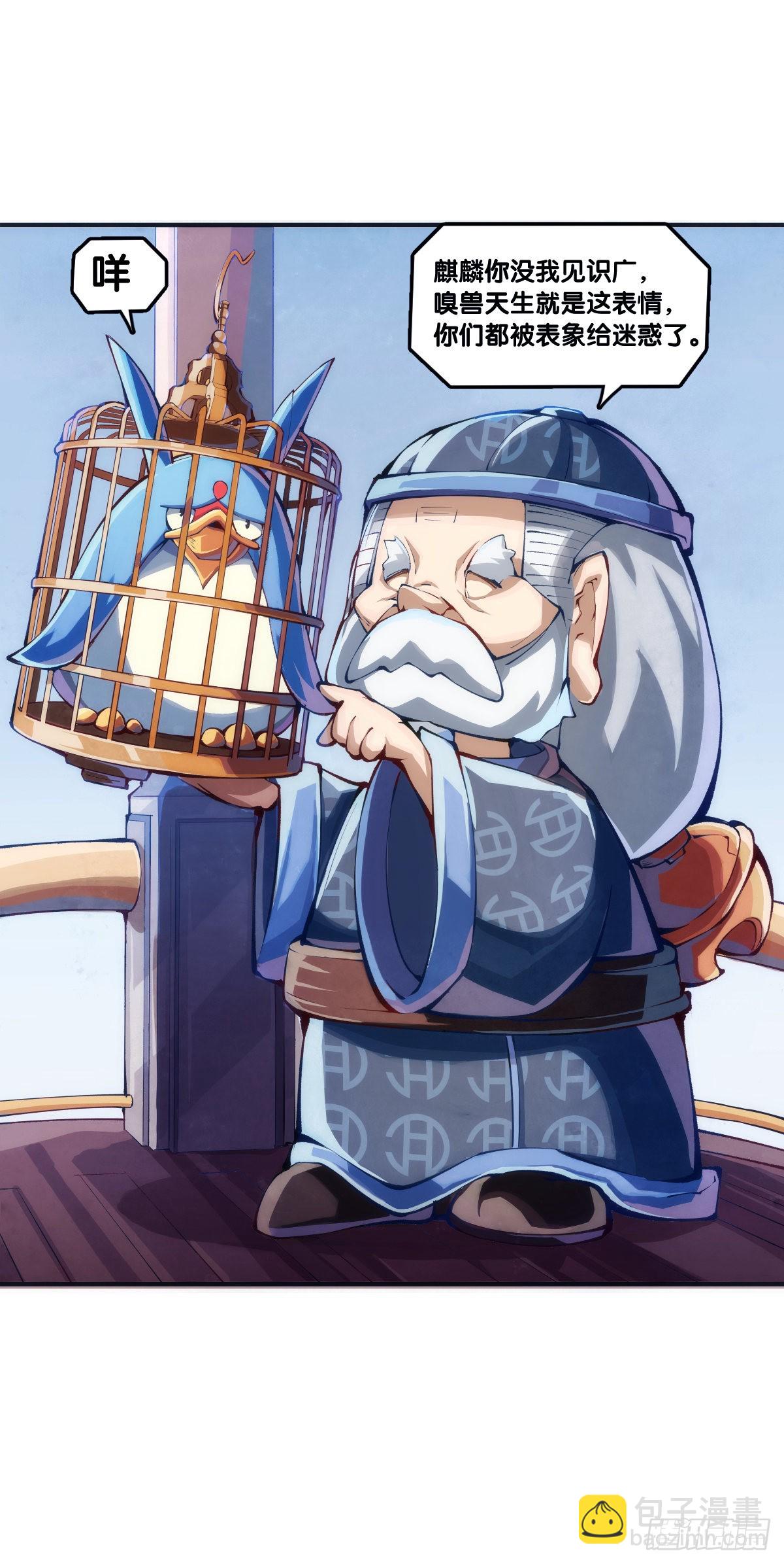 捧哏的最关键就是学会把握时机-第108话