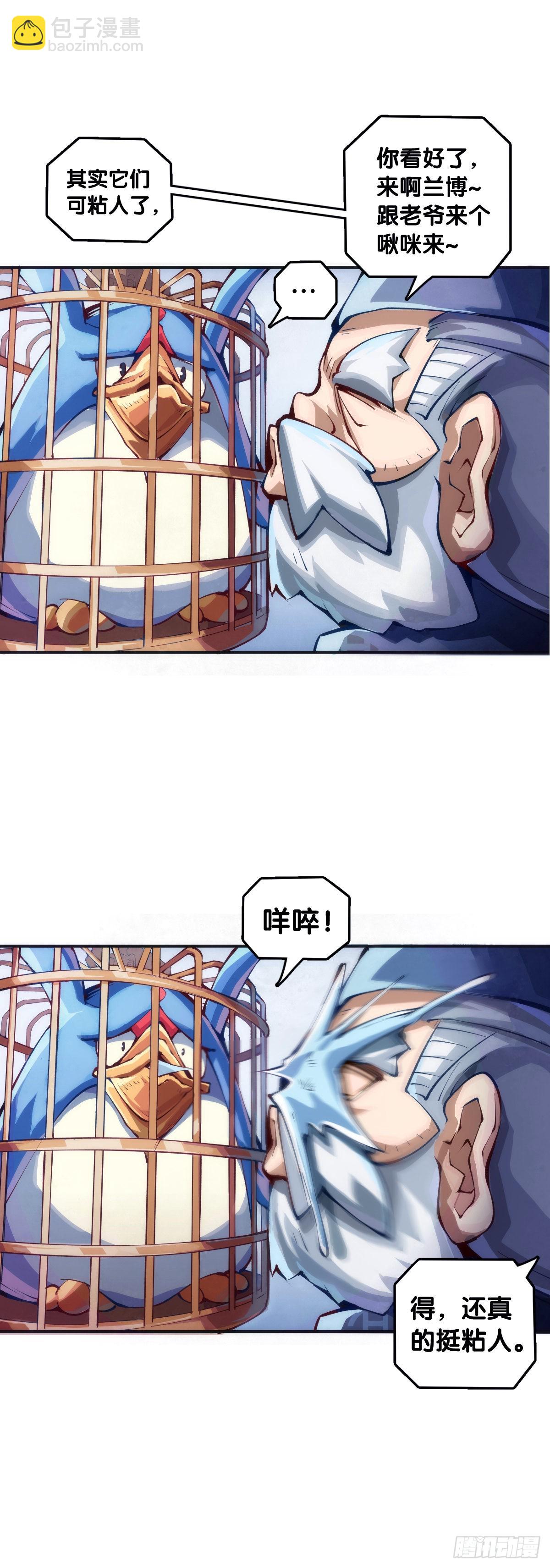 捧哏的最关键就是学会把握时机-第108话