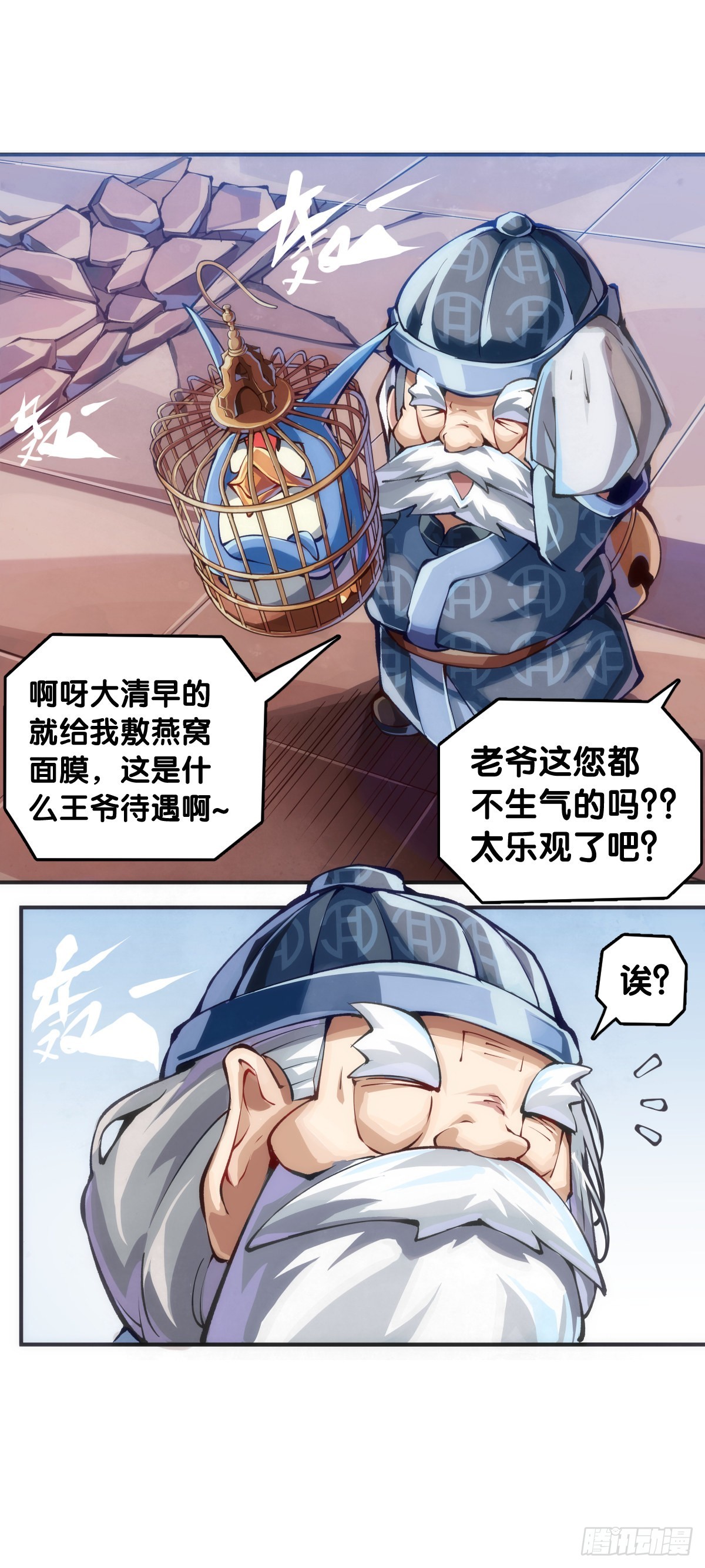 捧哏的最关键就是学会把握时机-第108话