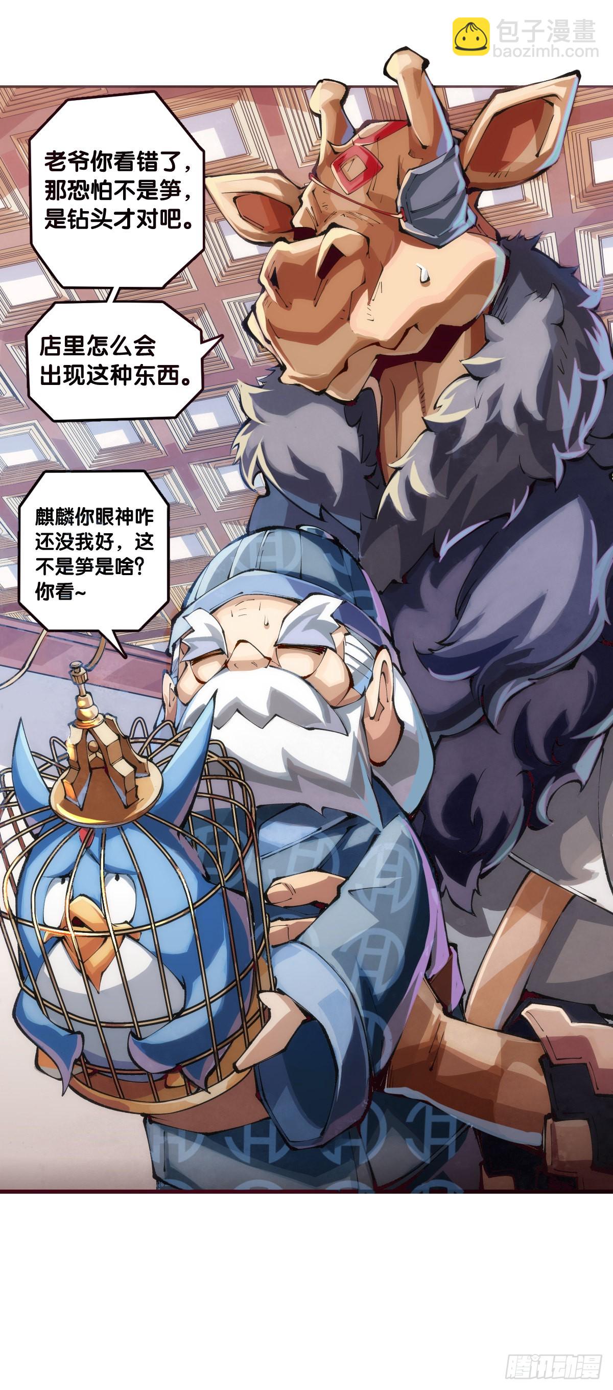 捧哏的最关键就是学会把握时机-第108话