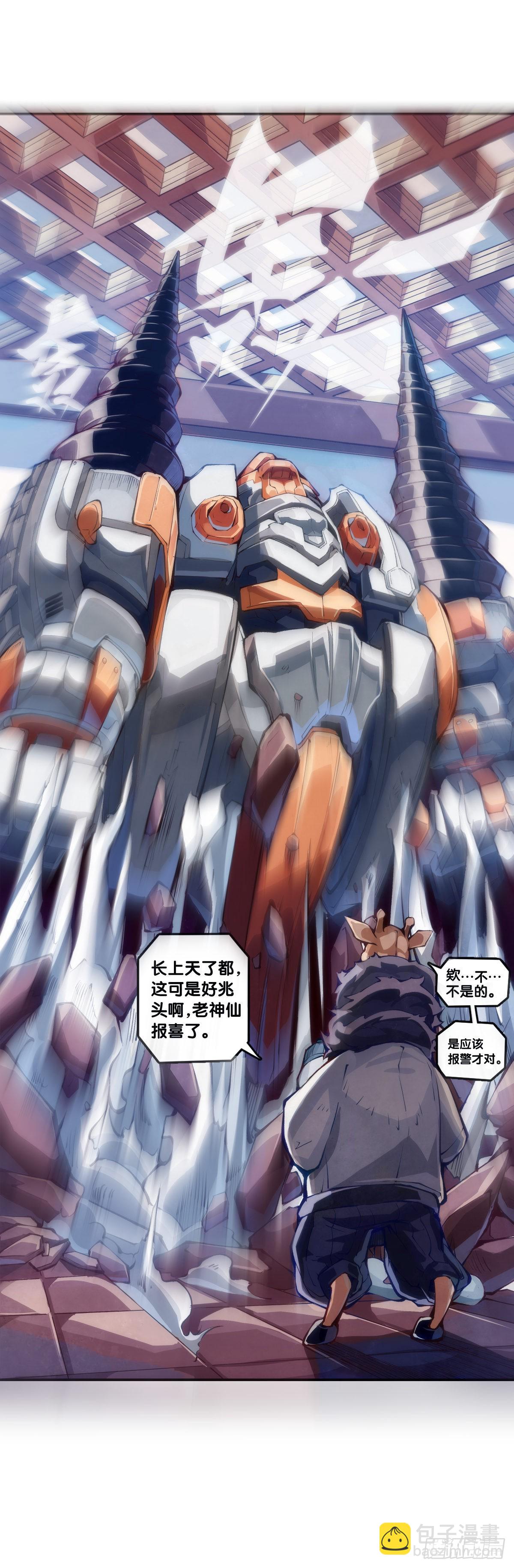 捧哏的最关键就是学会把握时机-第108话