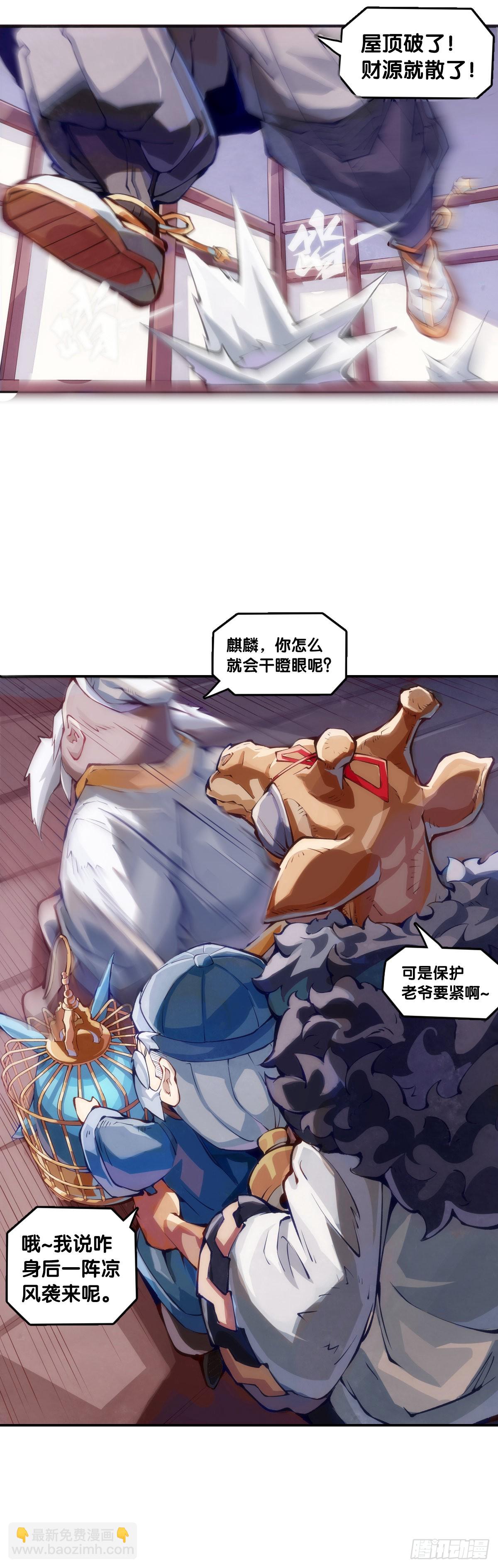 捧哏的最关键就是学会把握时机-第108话