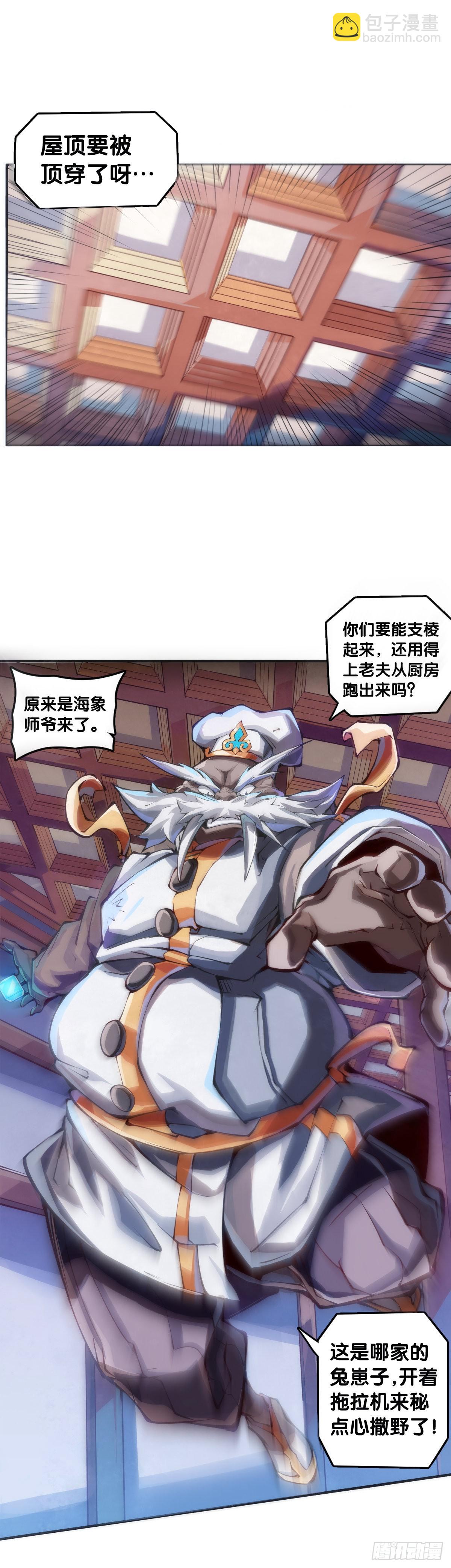 捧哏的最关键就是学会把握时机-第108话