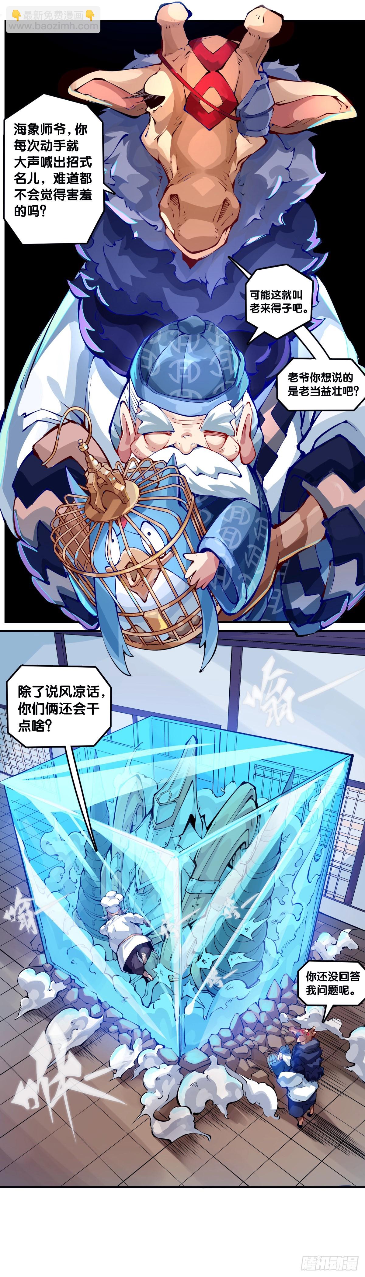 捧哏的最关键就是学会把握时机-第108话