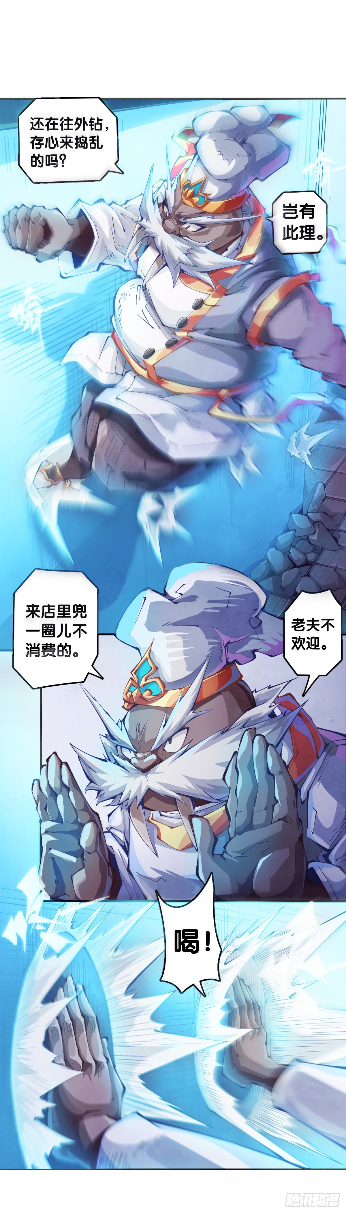 捧哏的最关键就是学会把握时机-第108话