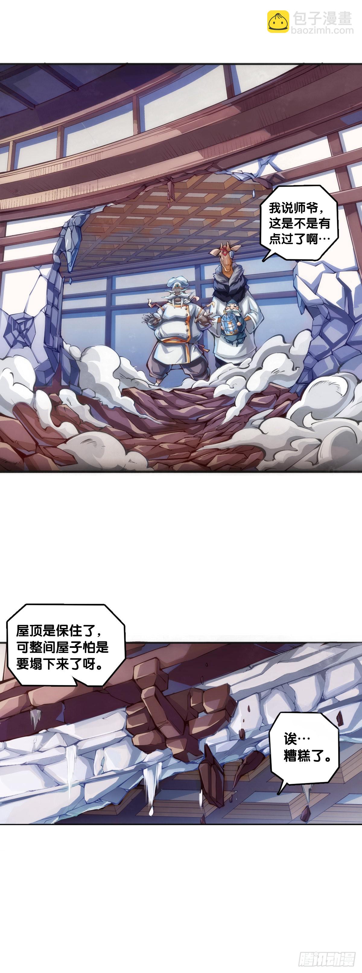 捧哏的最关键就是学会把握时机-第108话