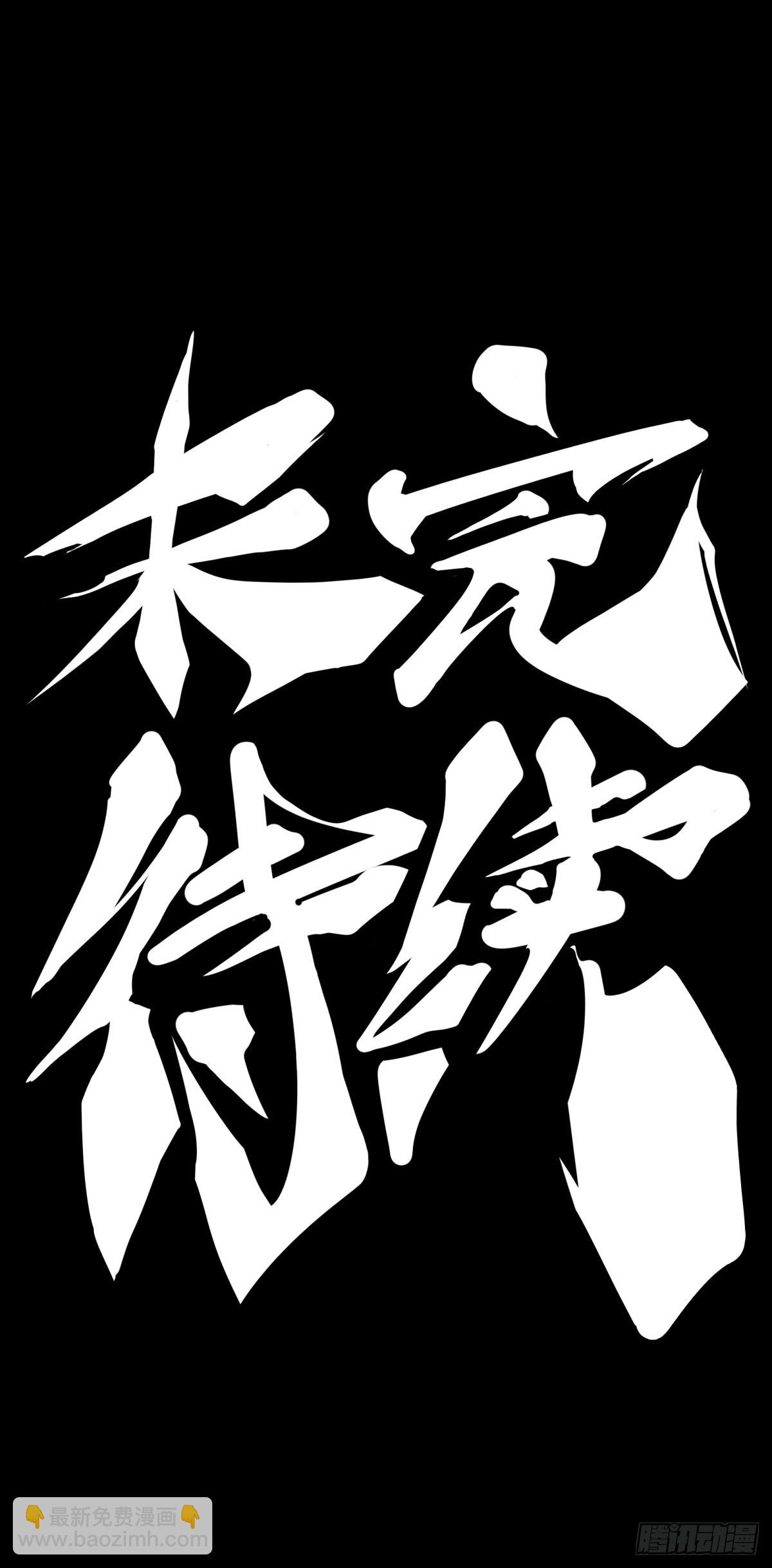 捧哏的最关键就是学会把握时机-第108话
