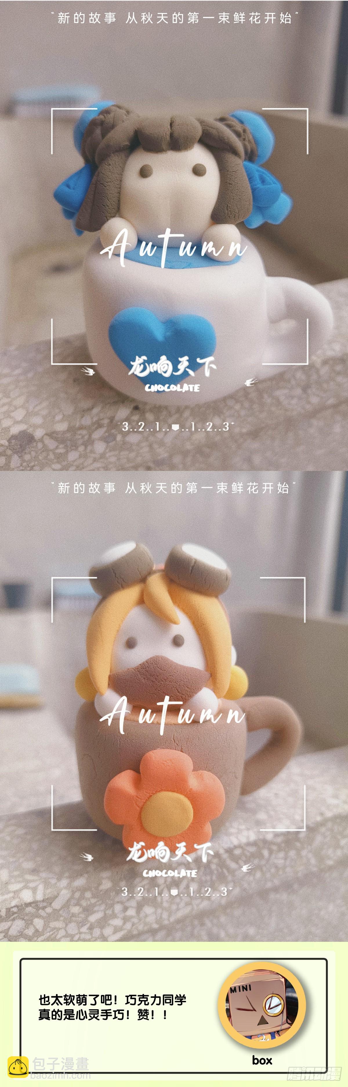 捧哏的最关键就是学会把握时机-第108话