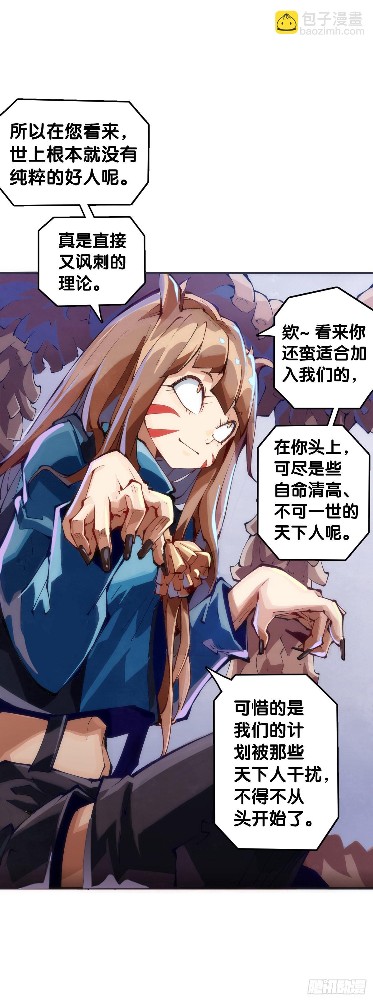 捧哏的最关键就是学会把握时机-第108话